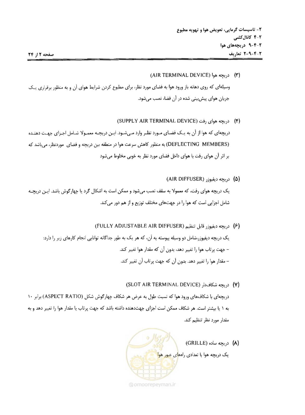 صفحه 176 از 237