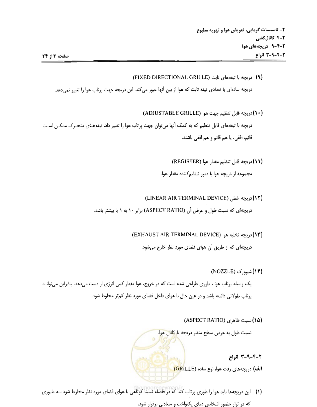صفحه 177 از 237