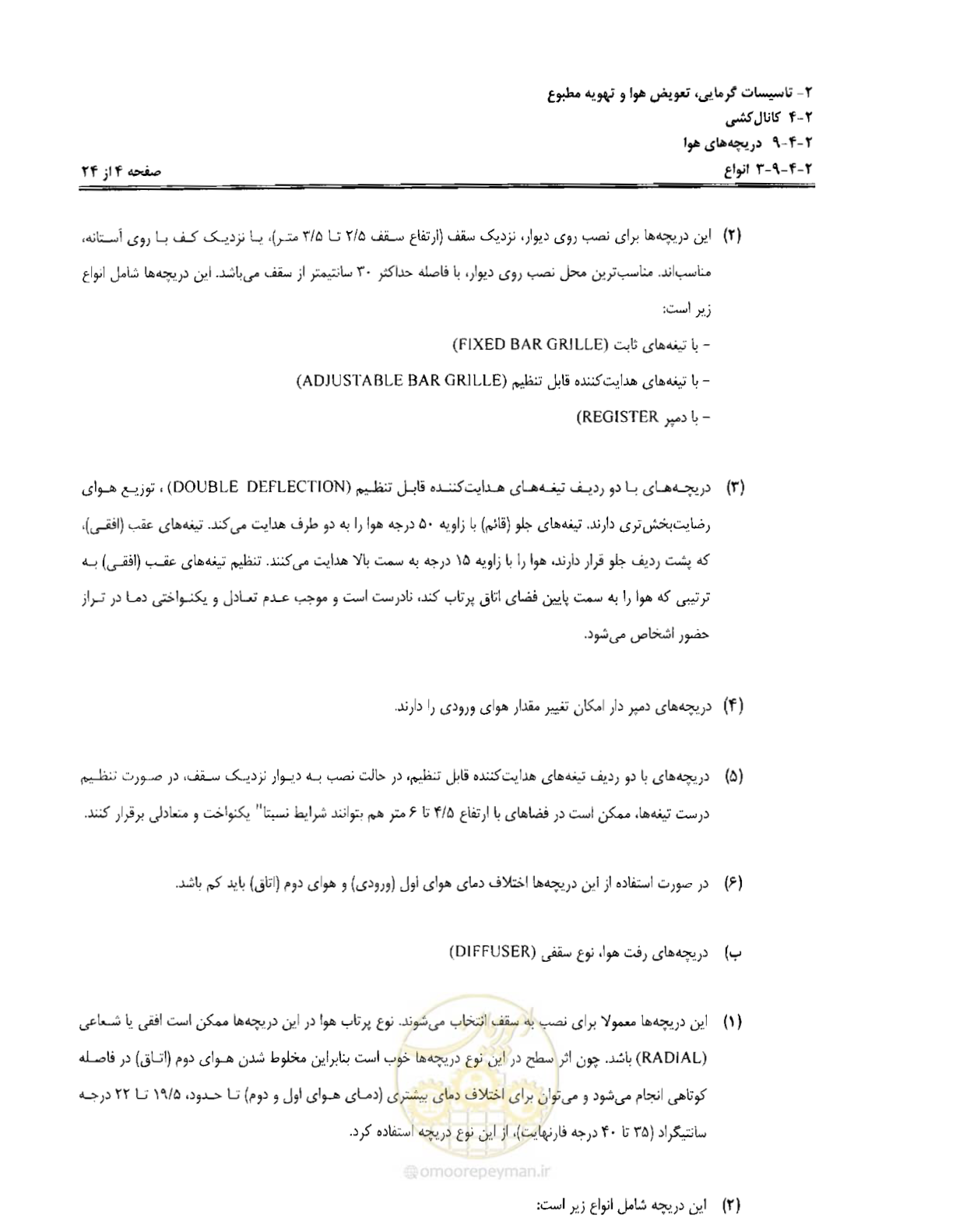 صفحه 178 از 237