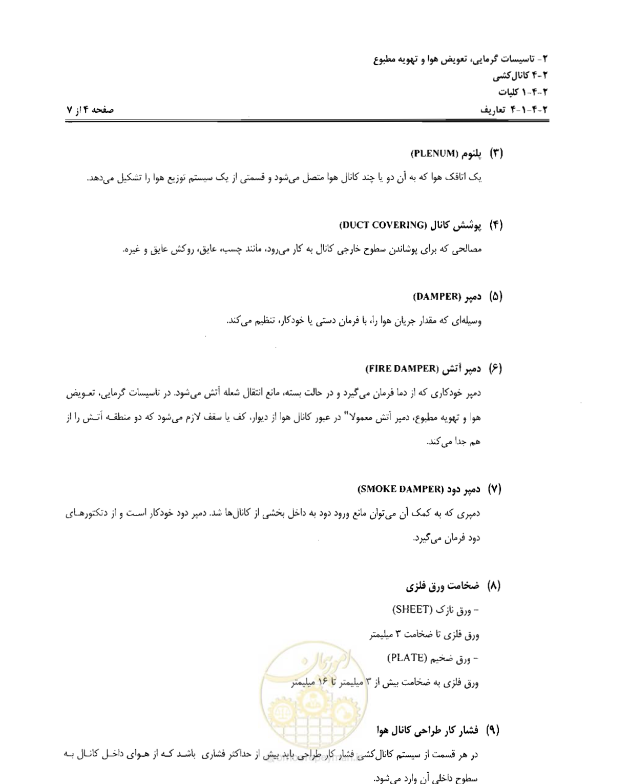 صفحه 18 از 237