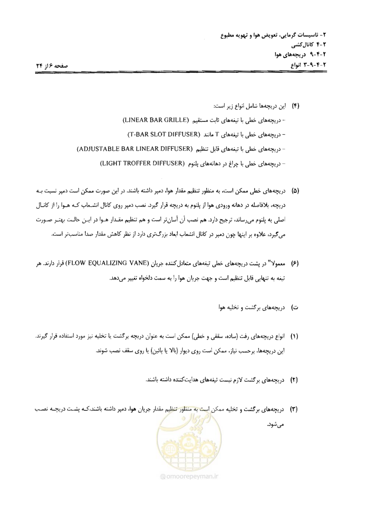 صفحه 180 از 237