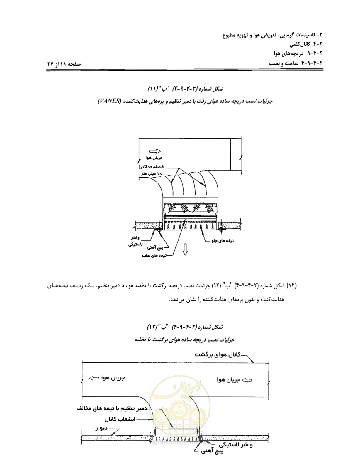 صفحه 185 از 237