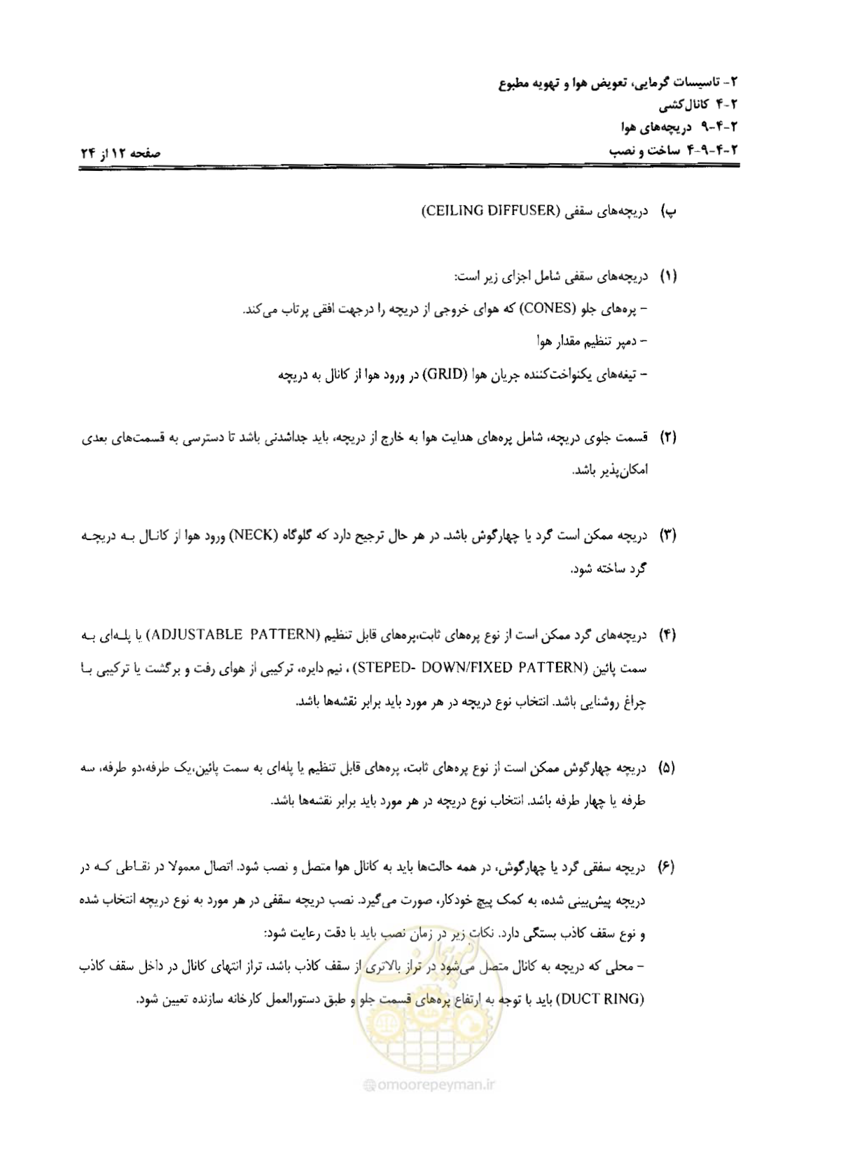 صفحه 186 از 237