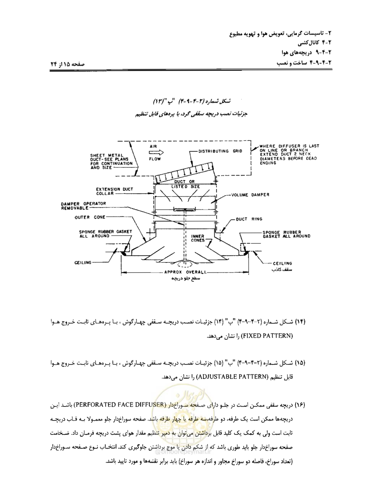 صفحه 189 از 237