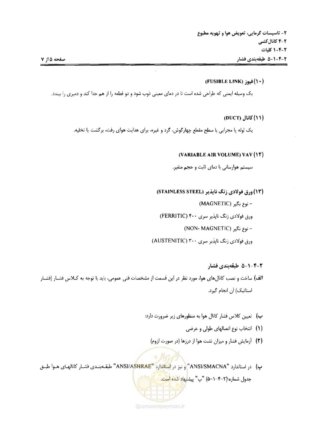 صفحه 19 از 237