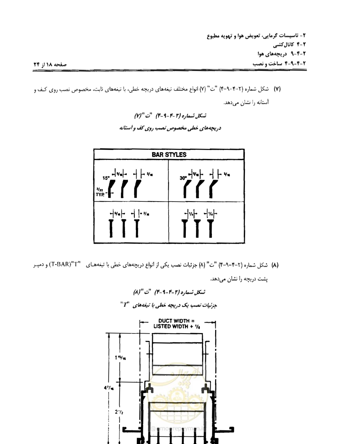 صفحه 192 از 237