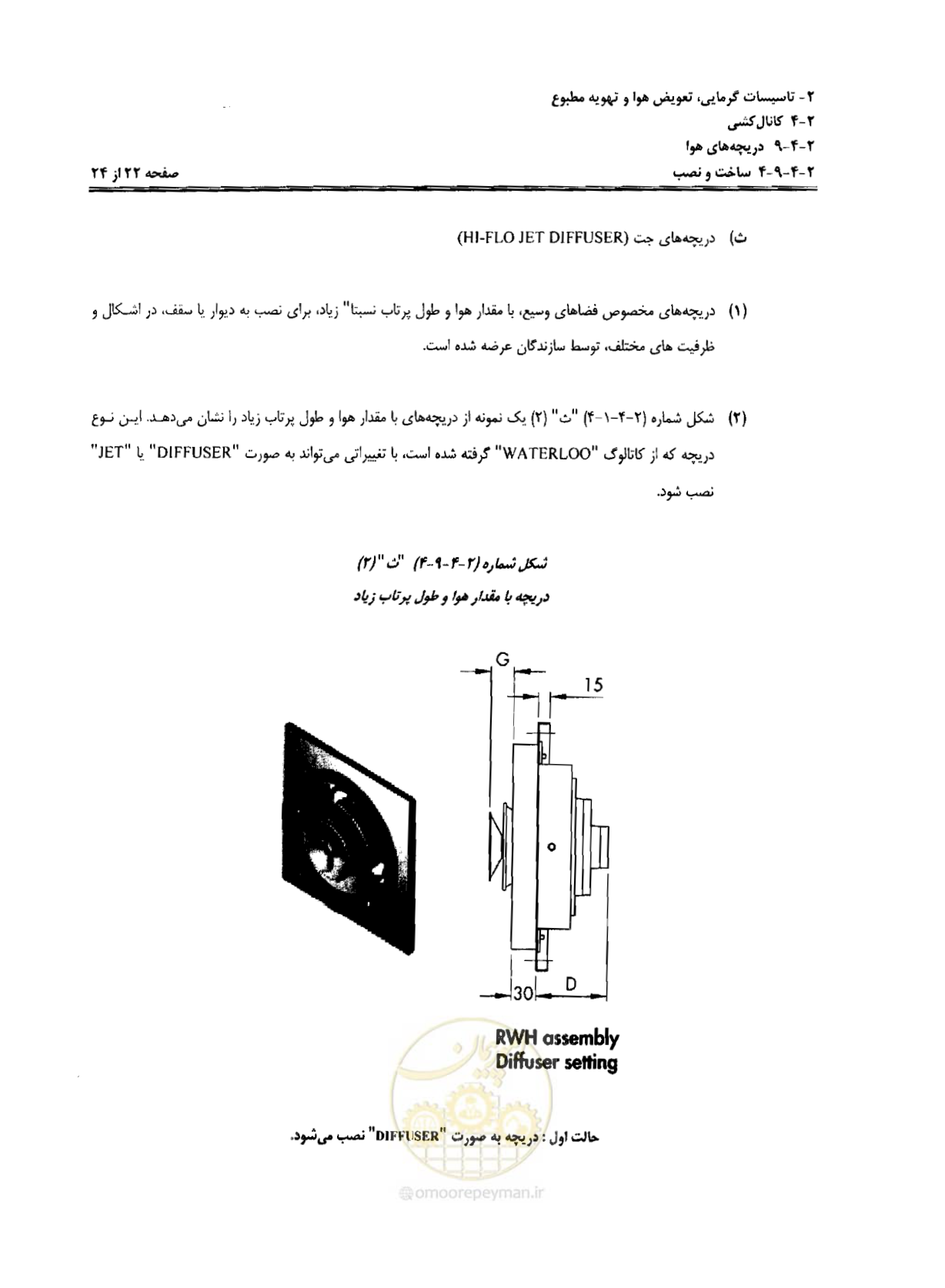 صفحه 196 از 237