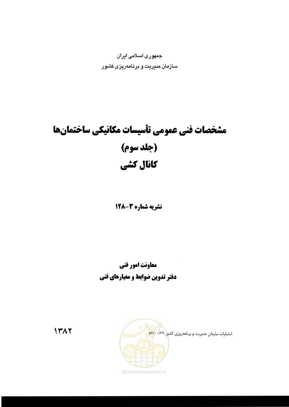 صفحه 2 از 237