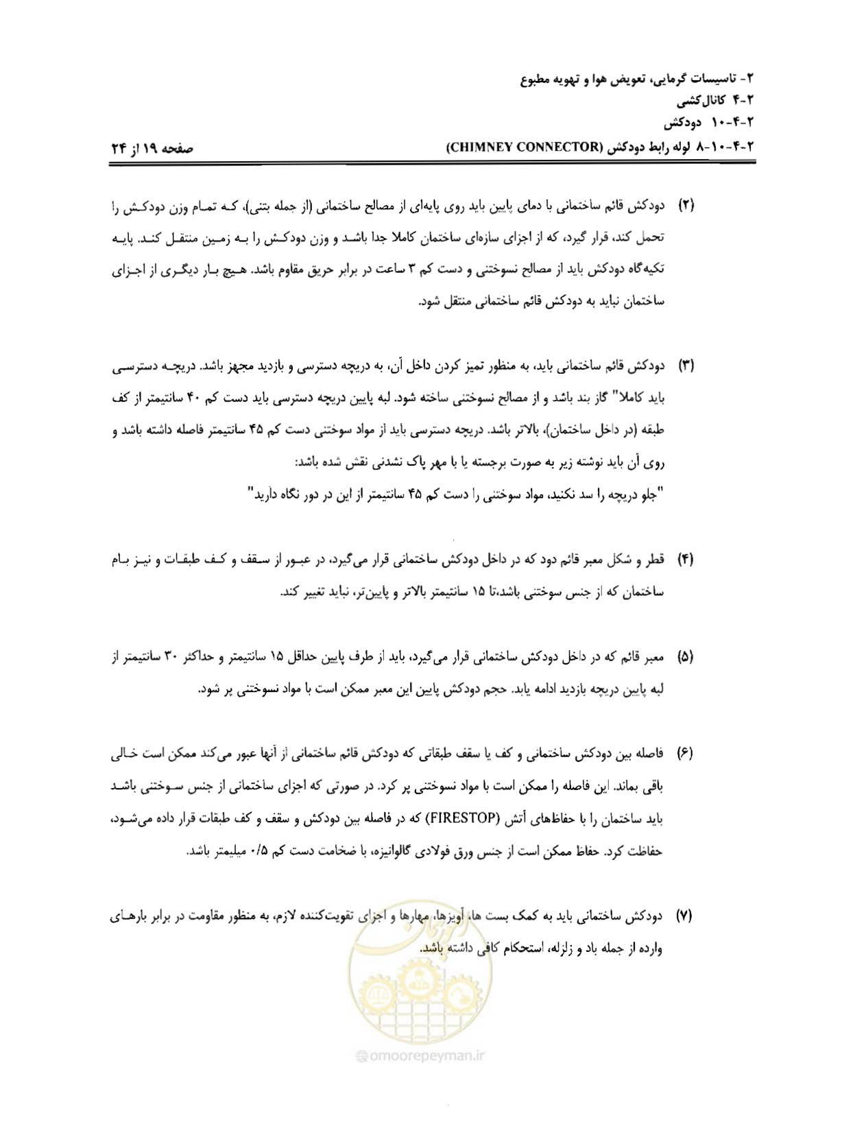 صفحه 220 از 237