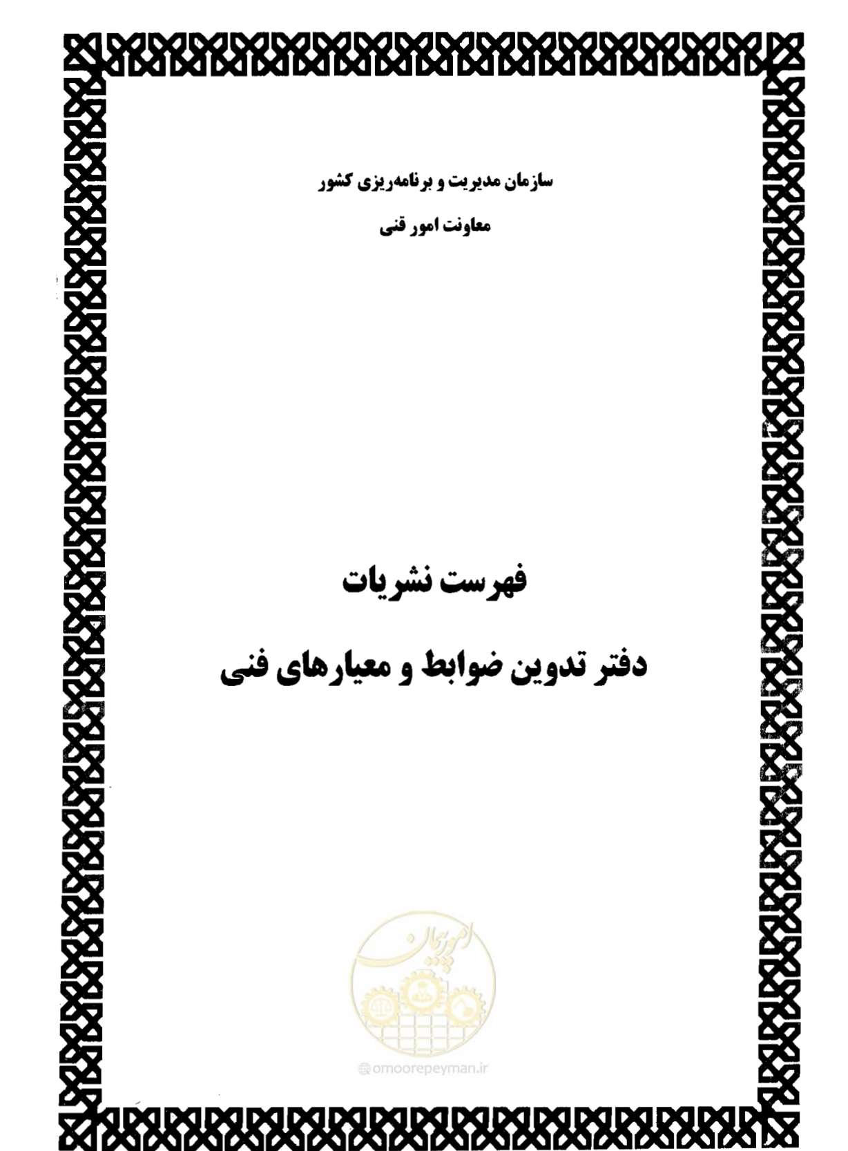 صفحه 226 از 237