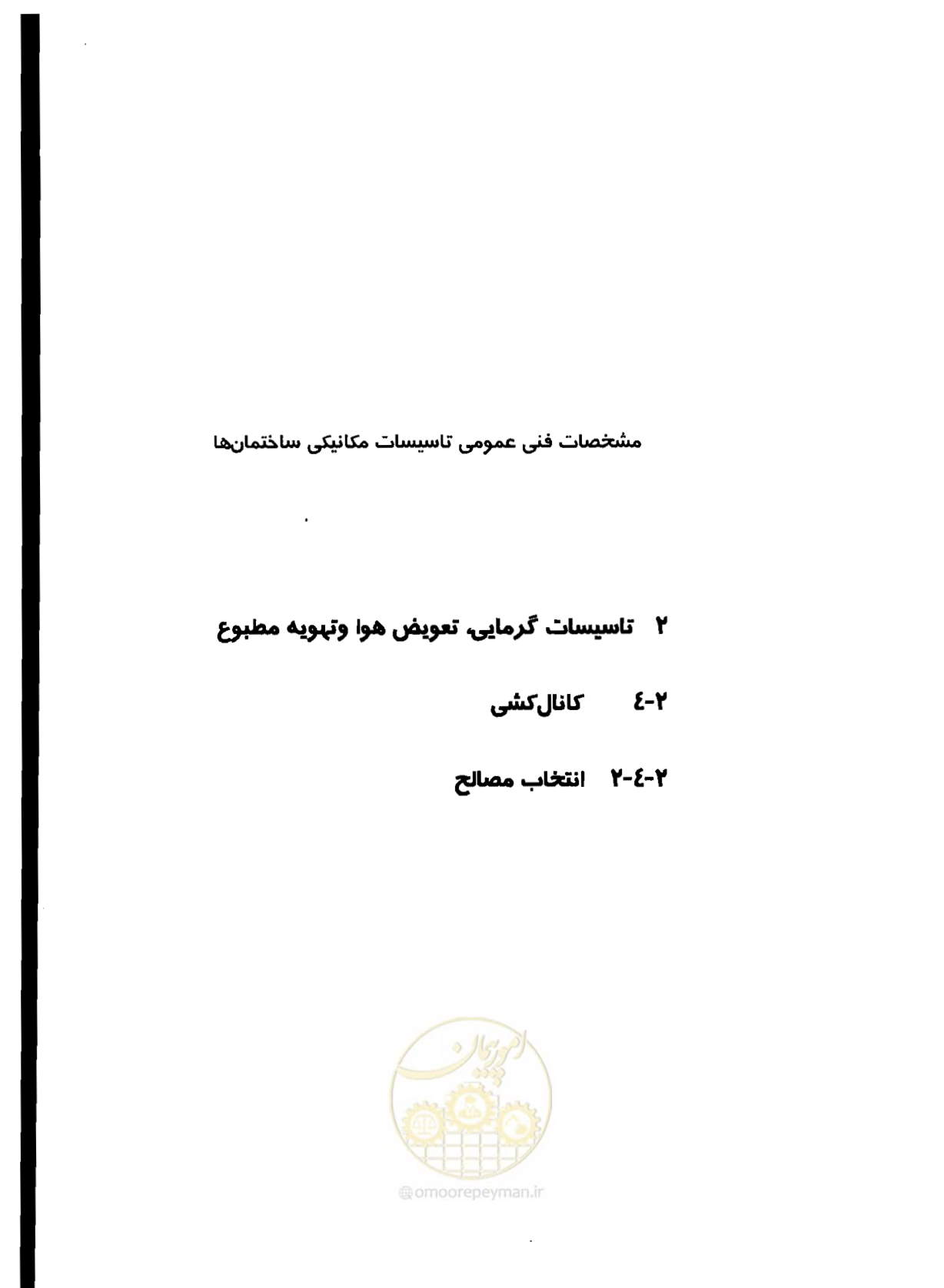 صفحه 23 از 237