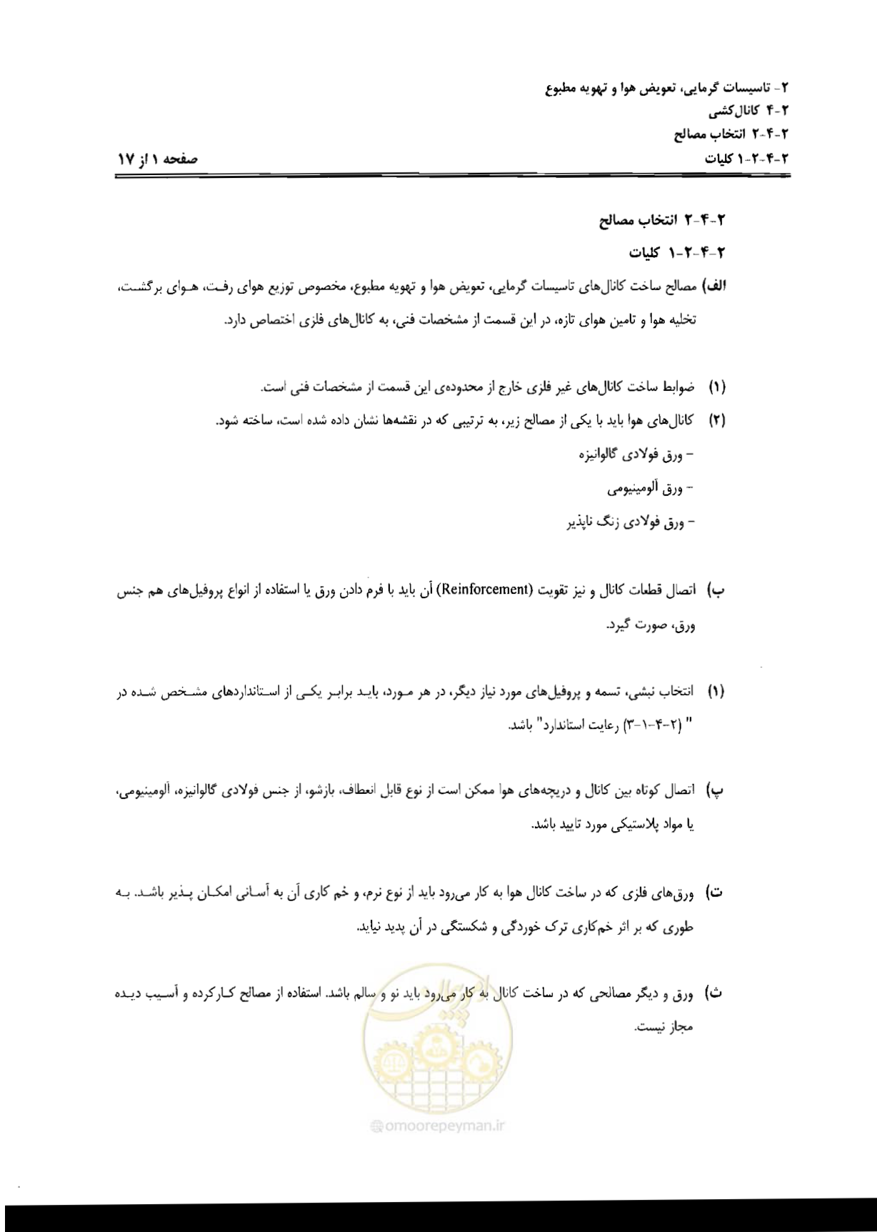 صفحه 27 از 237