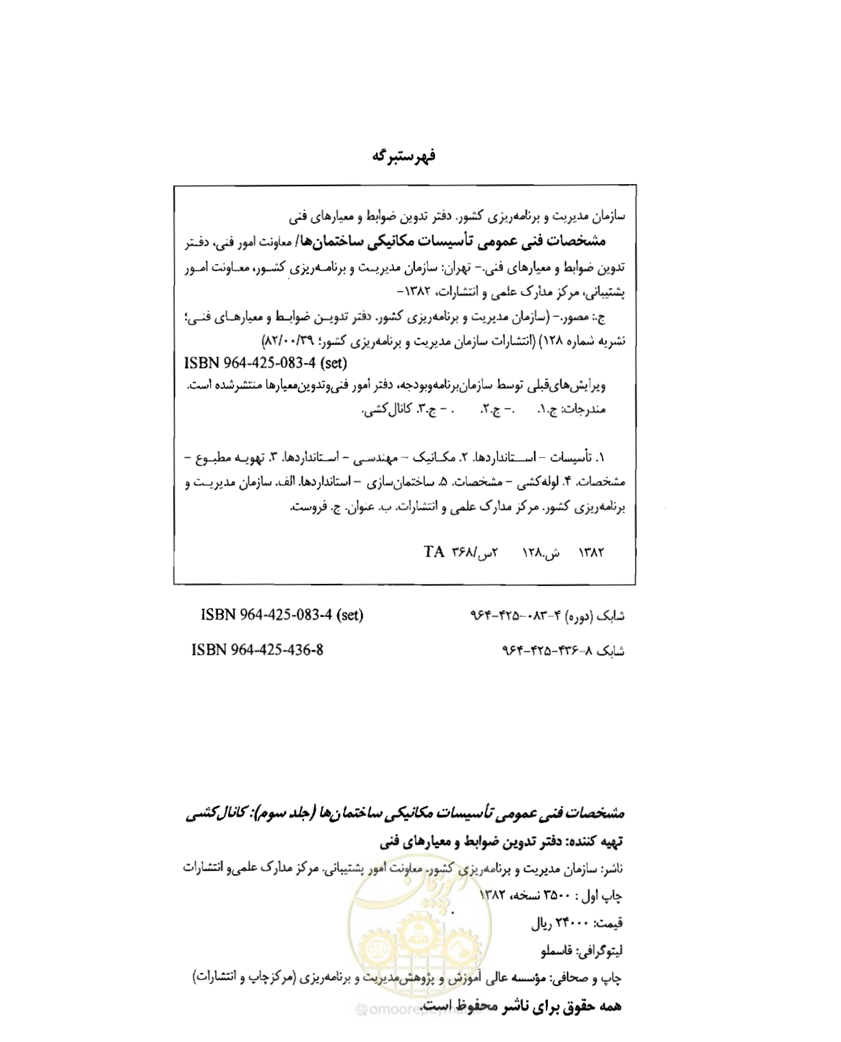 صفحه 3 از 237