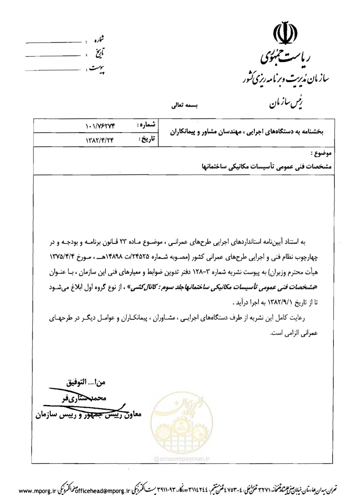 صفحه 4 از 237