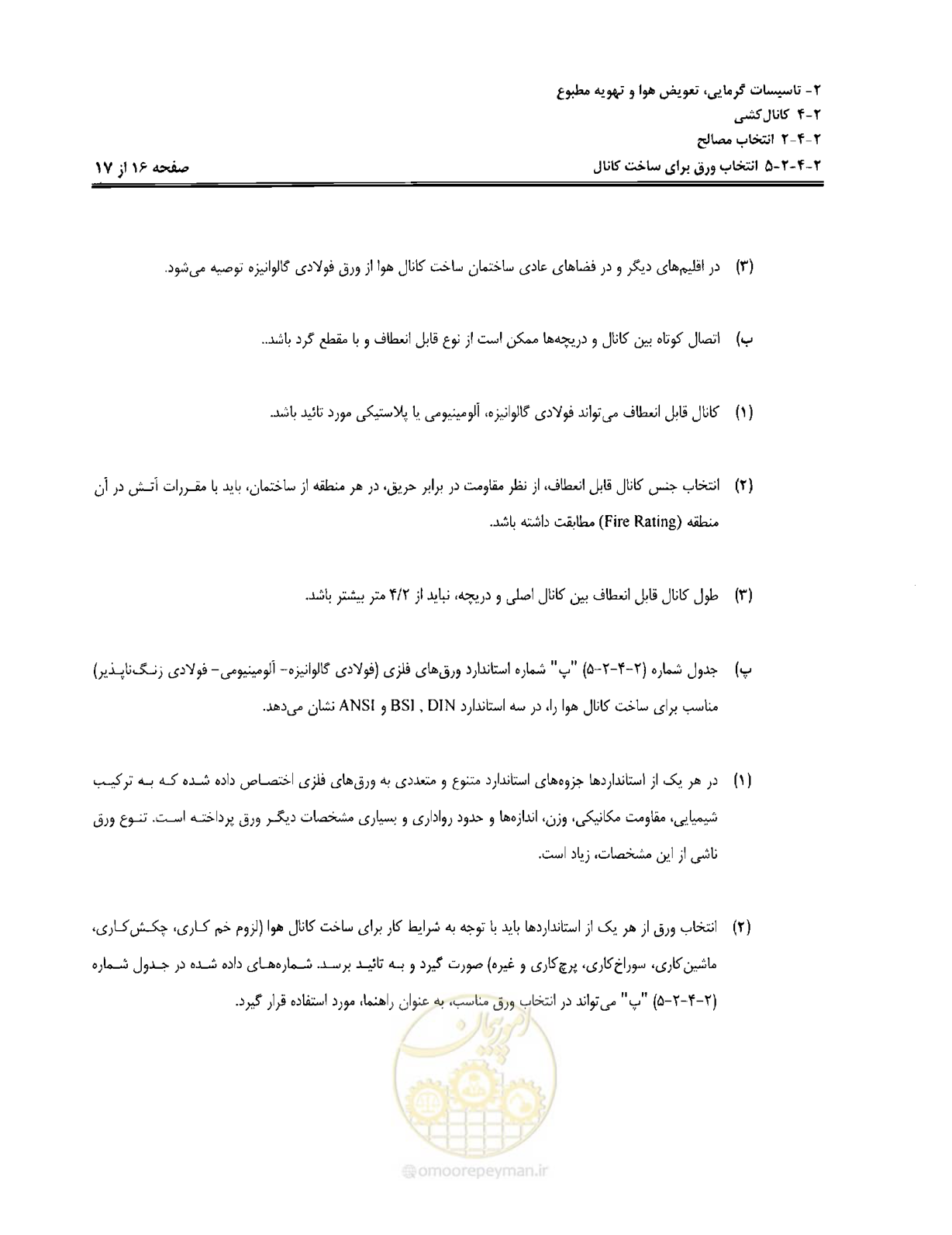 صفحه 42 از 237