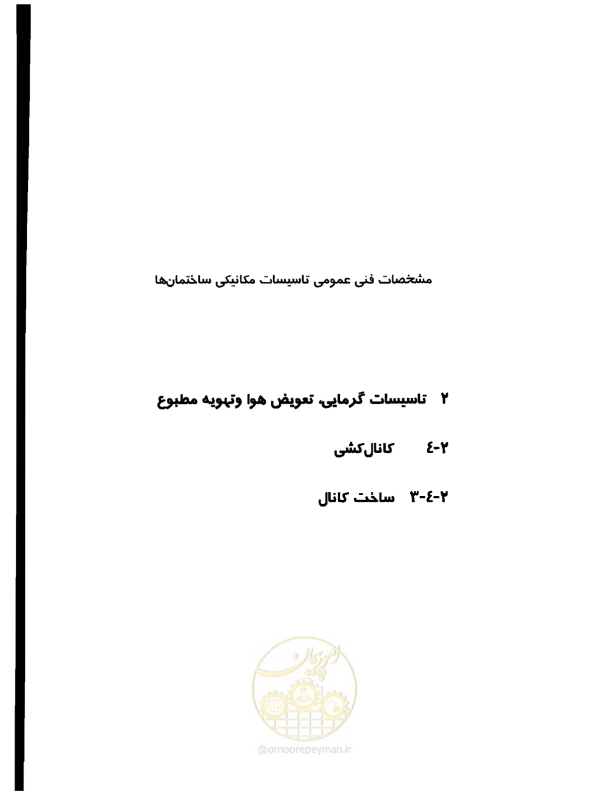 صفحه 45 از 237