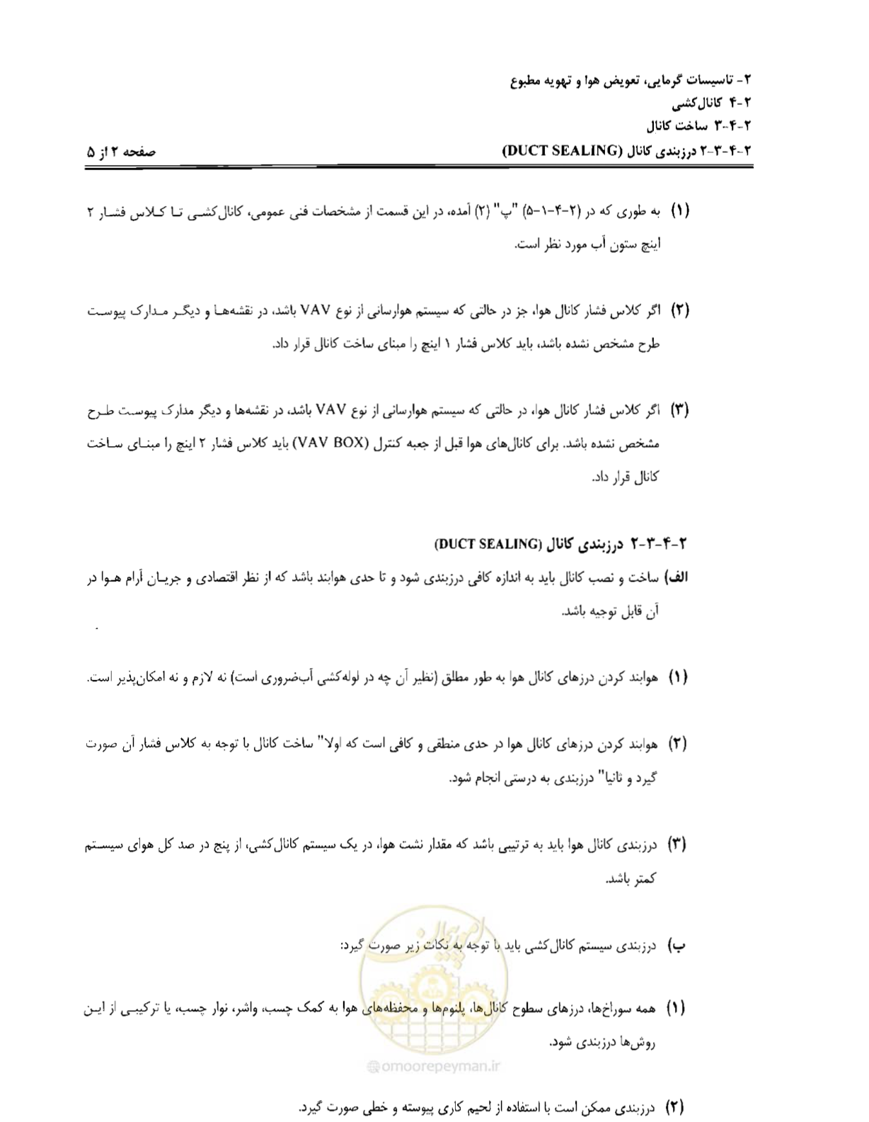 صفحه 50 از 237
