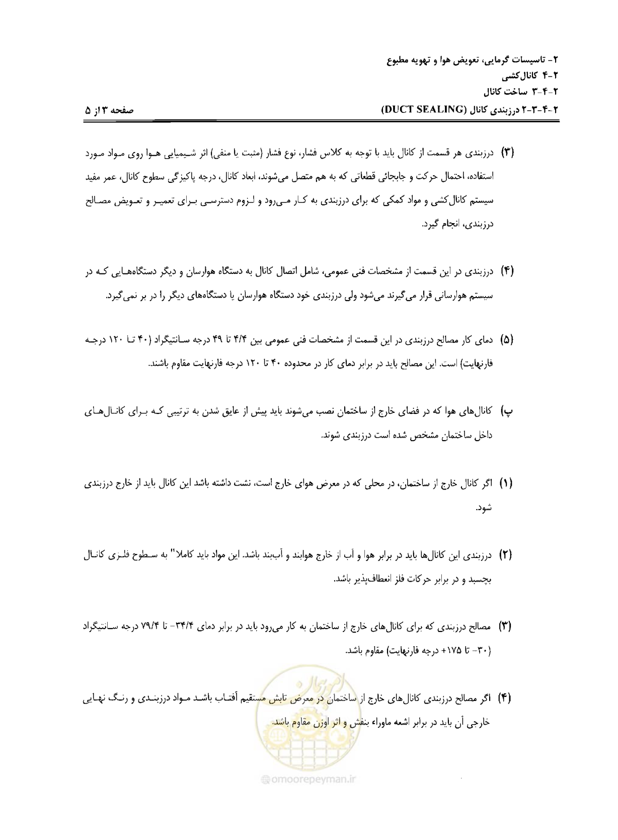 صفحه 51 از 237