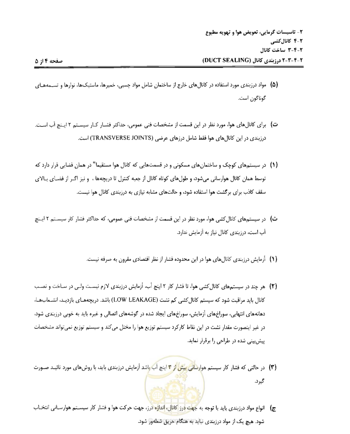 صفحه 52 از 237