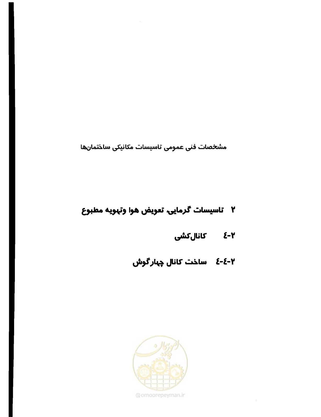 صفحه 55 از 237