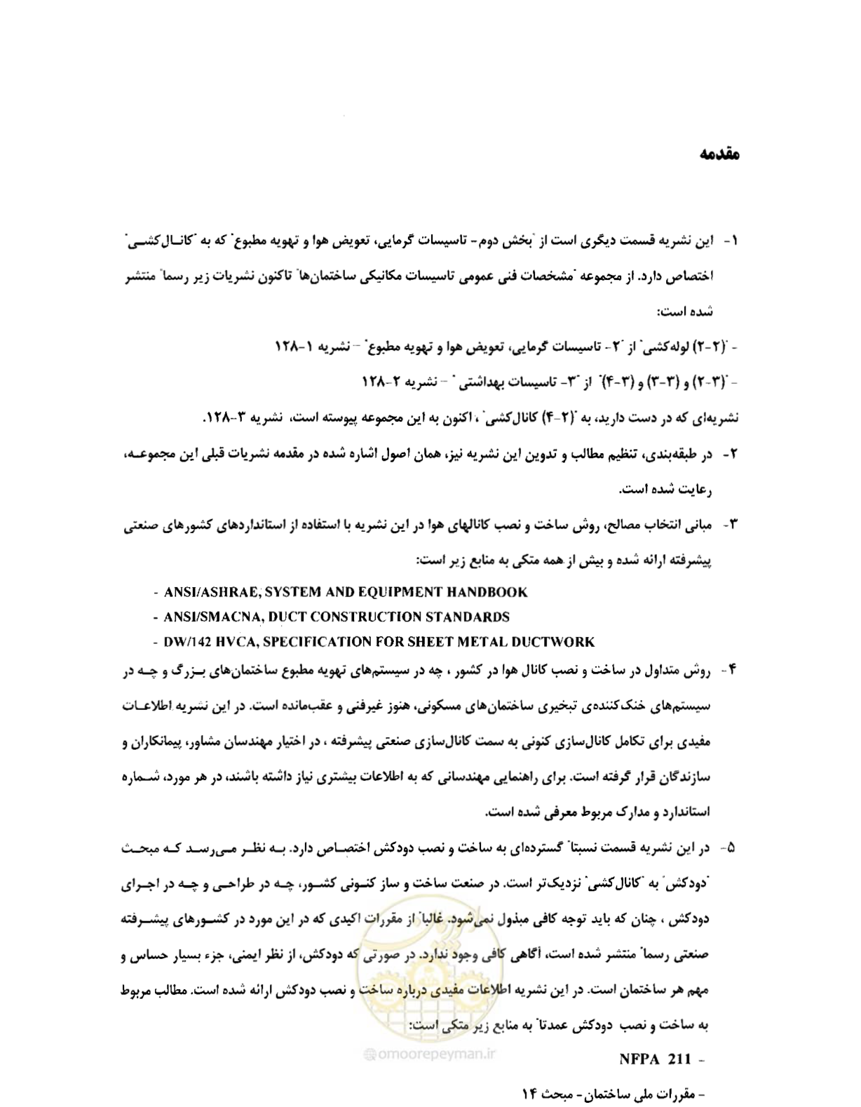 صفحه 6 از 237