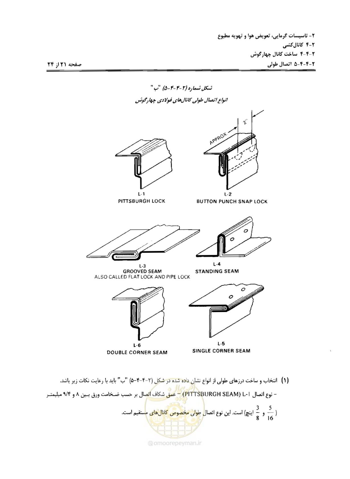 صفحه 78 از 237
