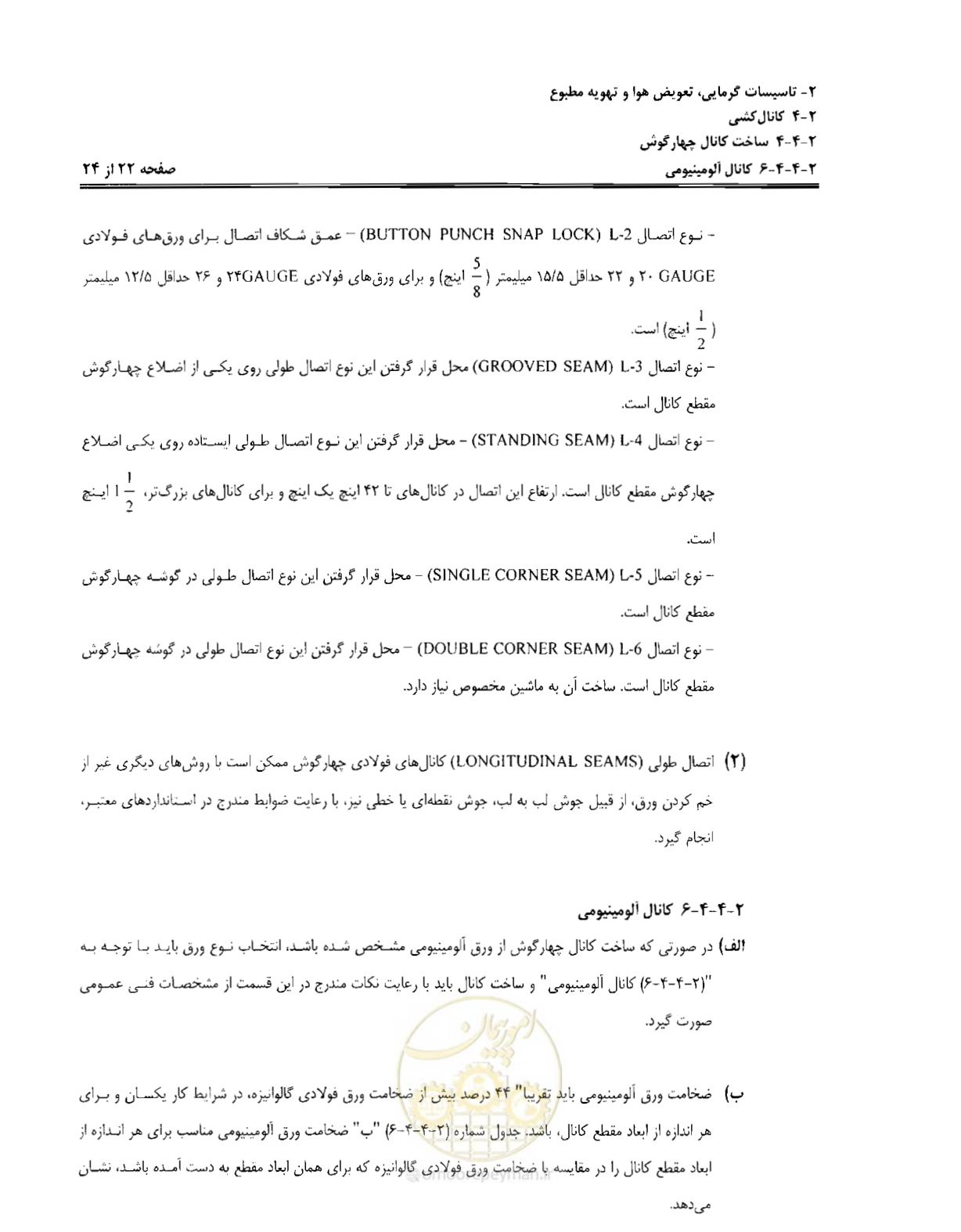 صفحه 79 از 237