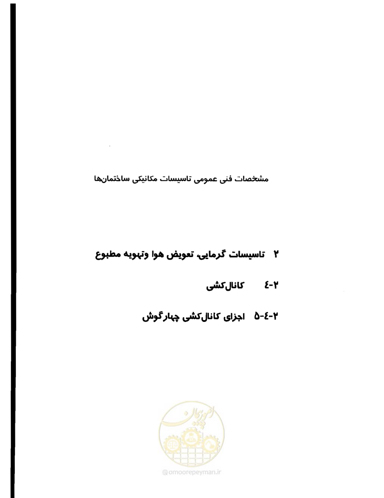 صفحه 82 از 237