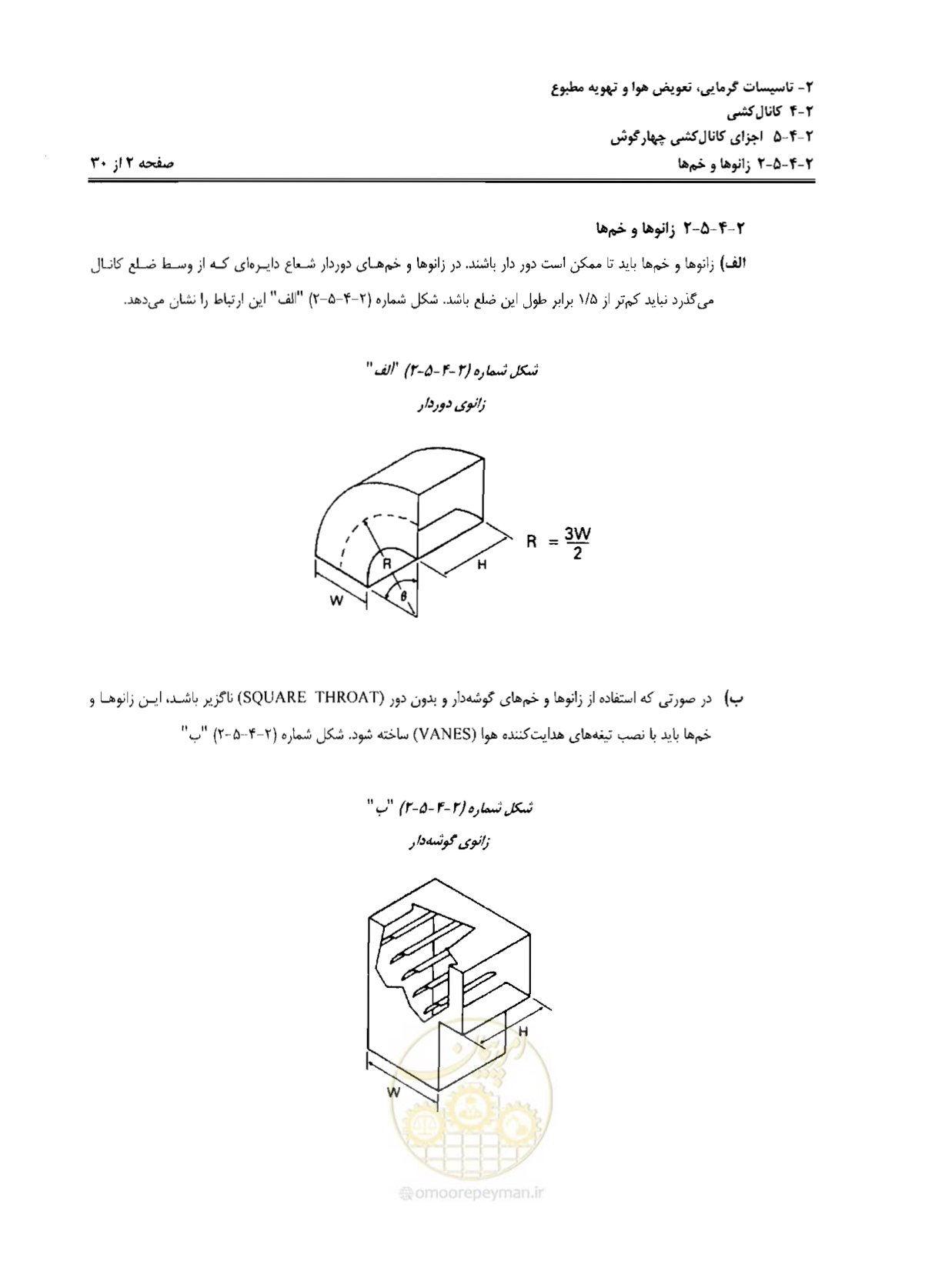 صفحه 86 از 237