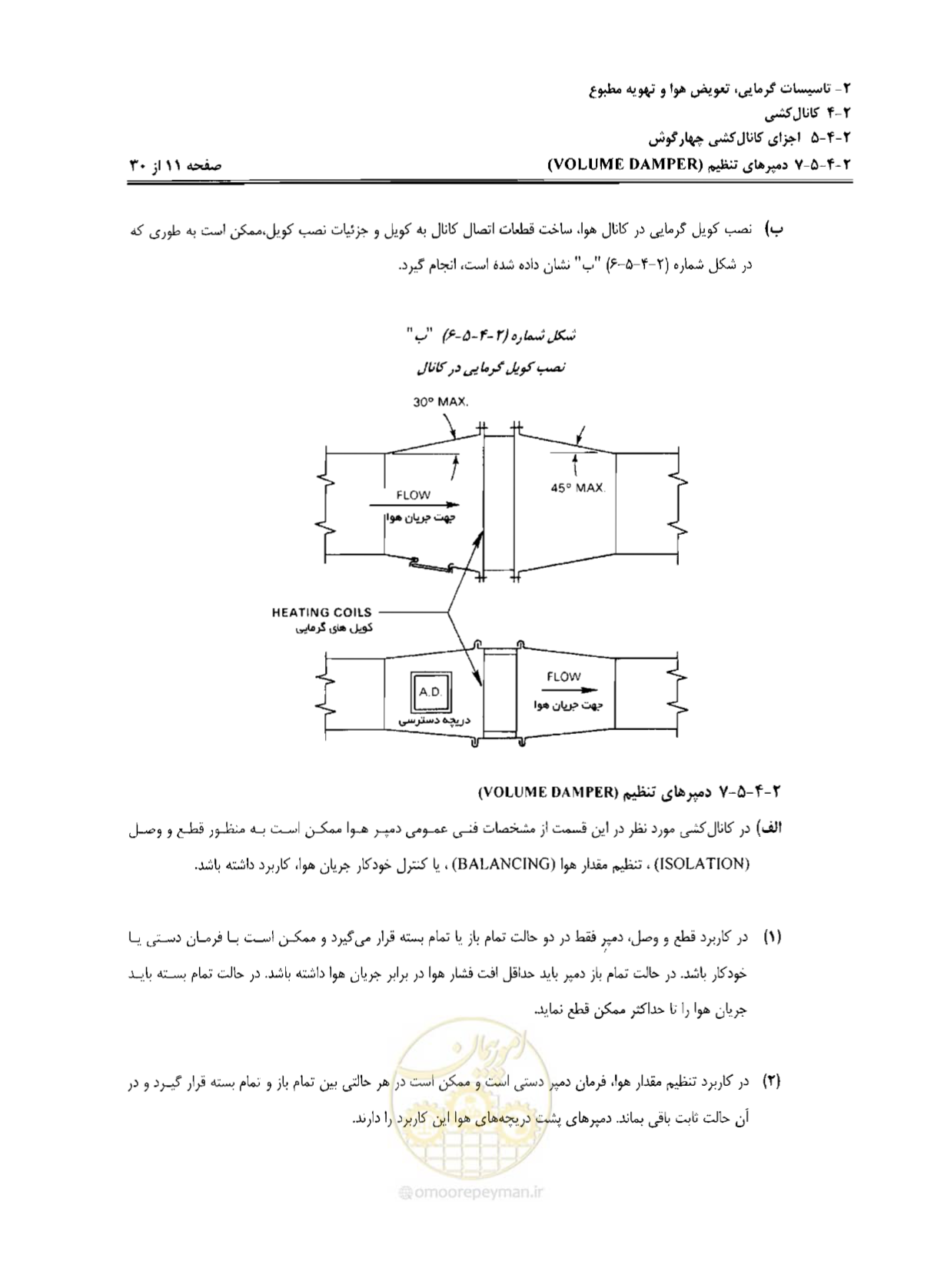 صفحه 95 از 237