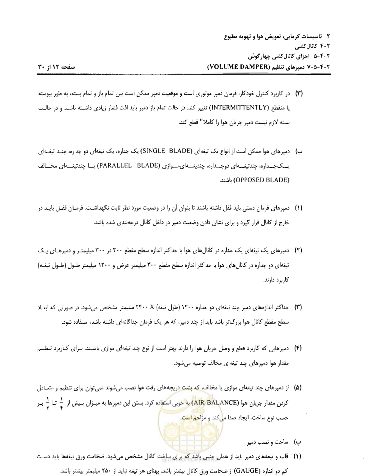 صفحه 96 از 237