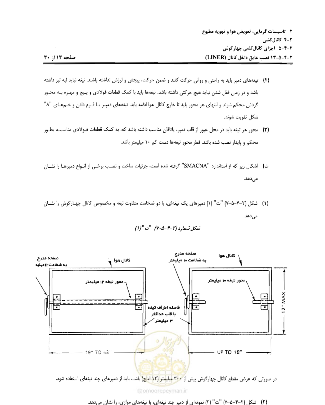 صفحه 97 از 237