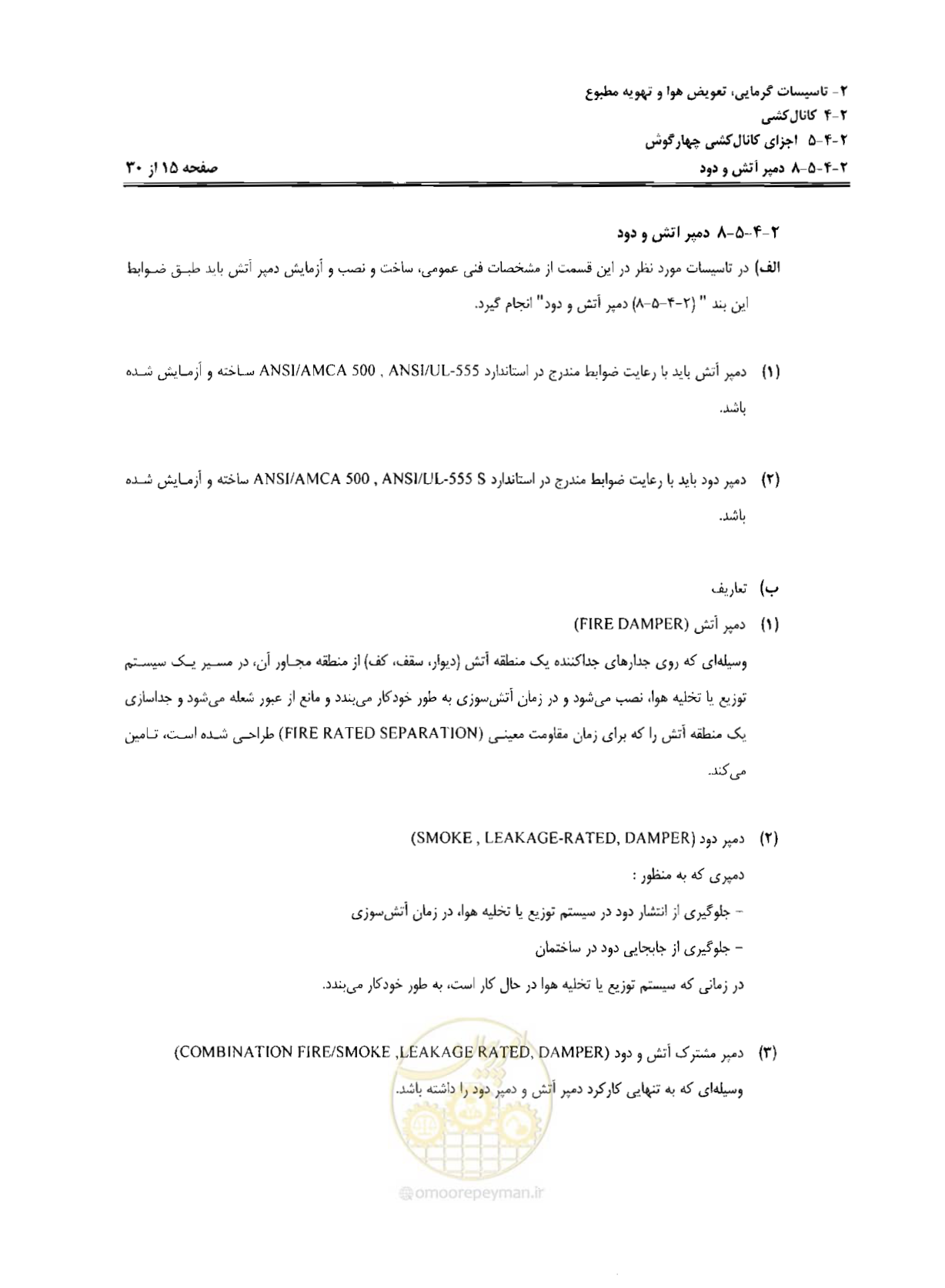 صفحه 99 از 237