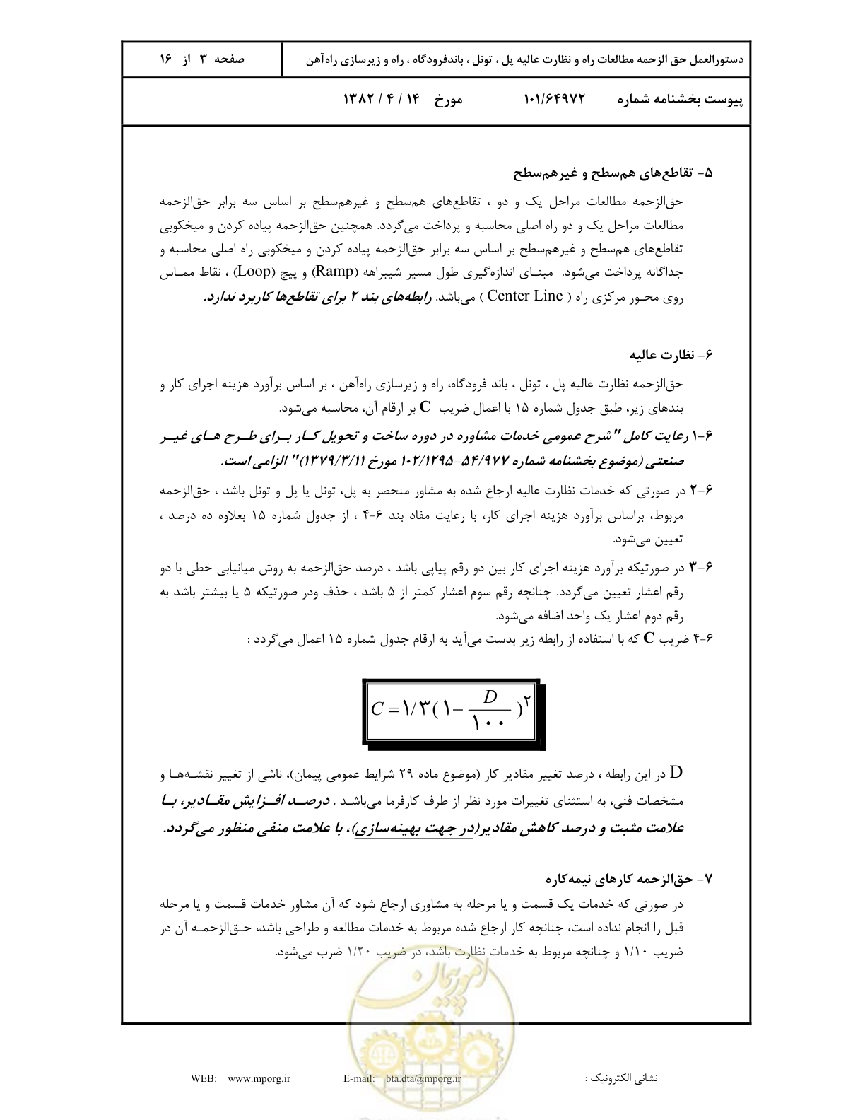 صفحه 4 از 17
