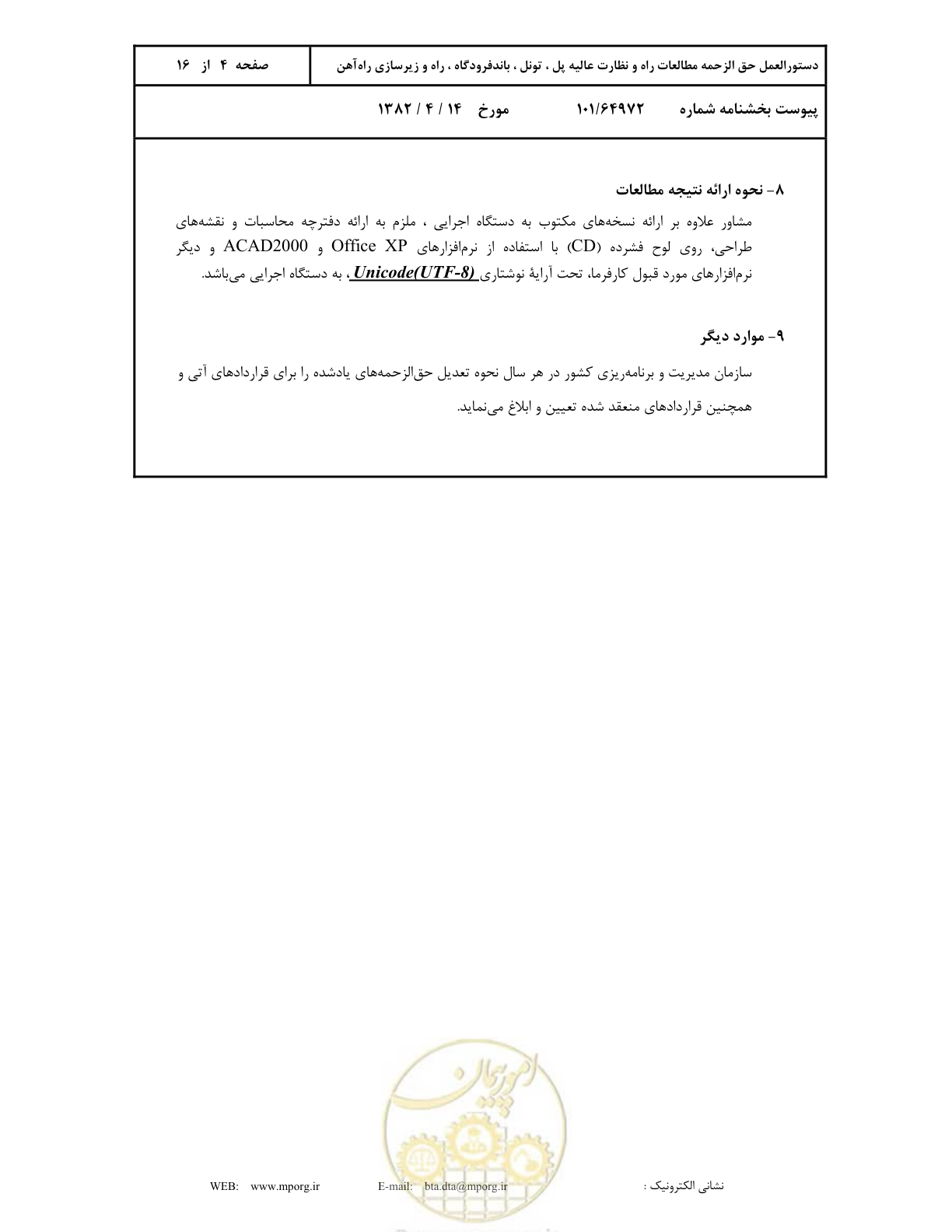 صفحه 5 از 17