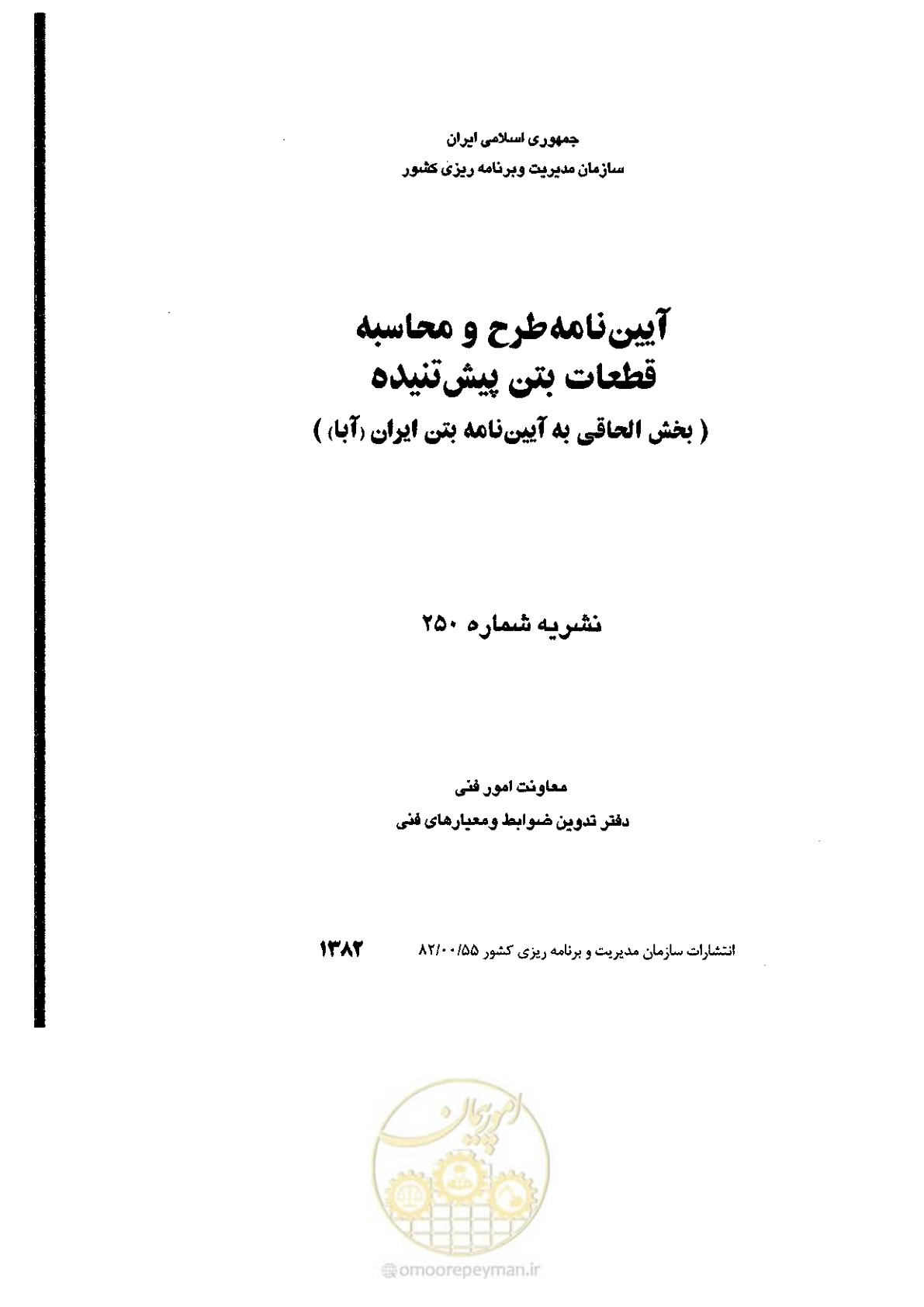 صفحه 1 از 58