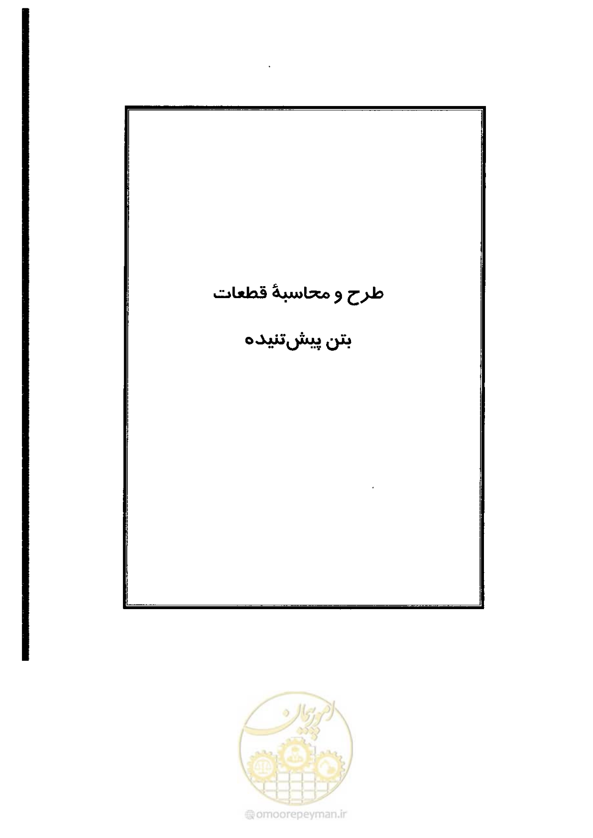 صفحه 11 از 58