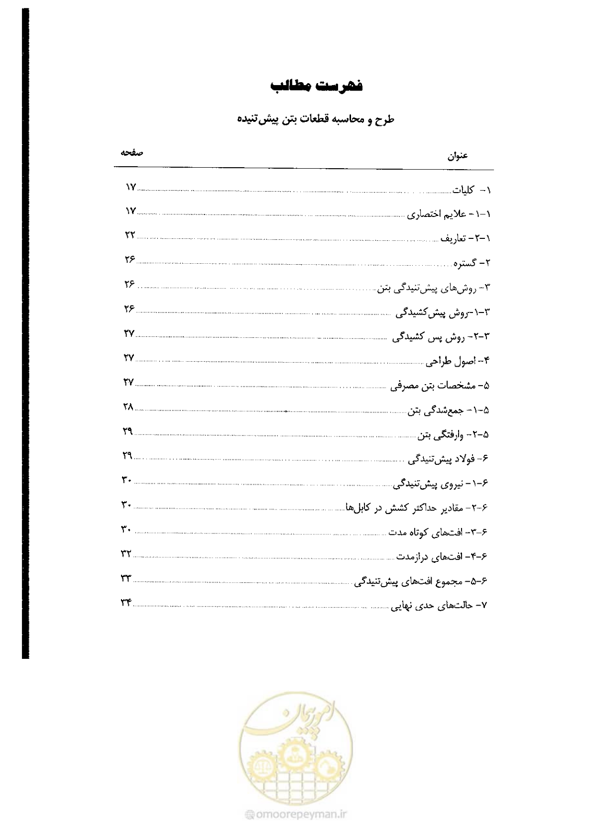 صفحه 13 از 58