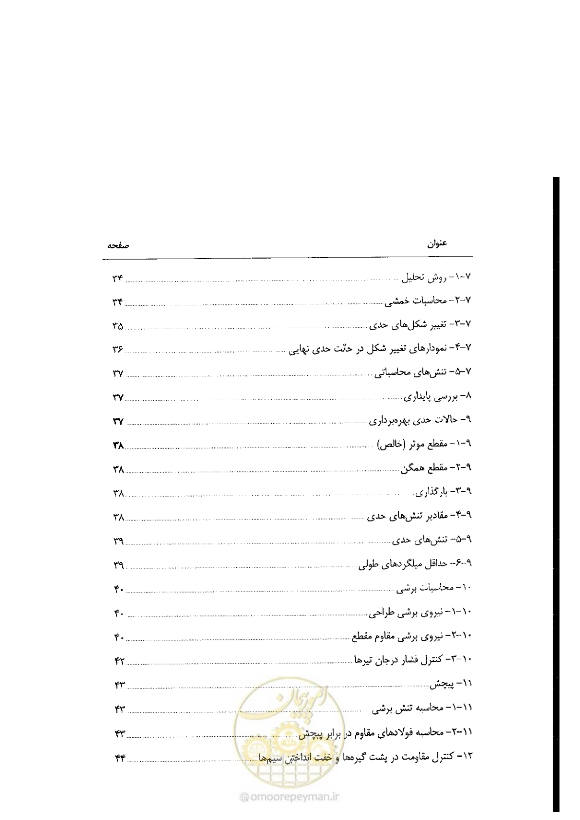 صفحه 14 از 58