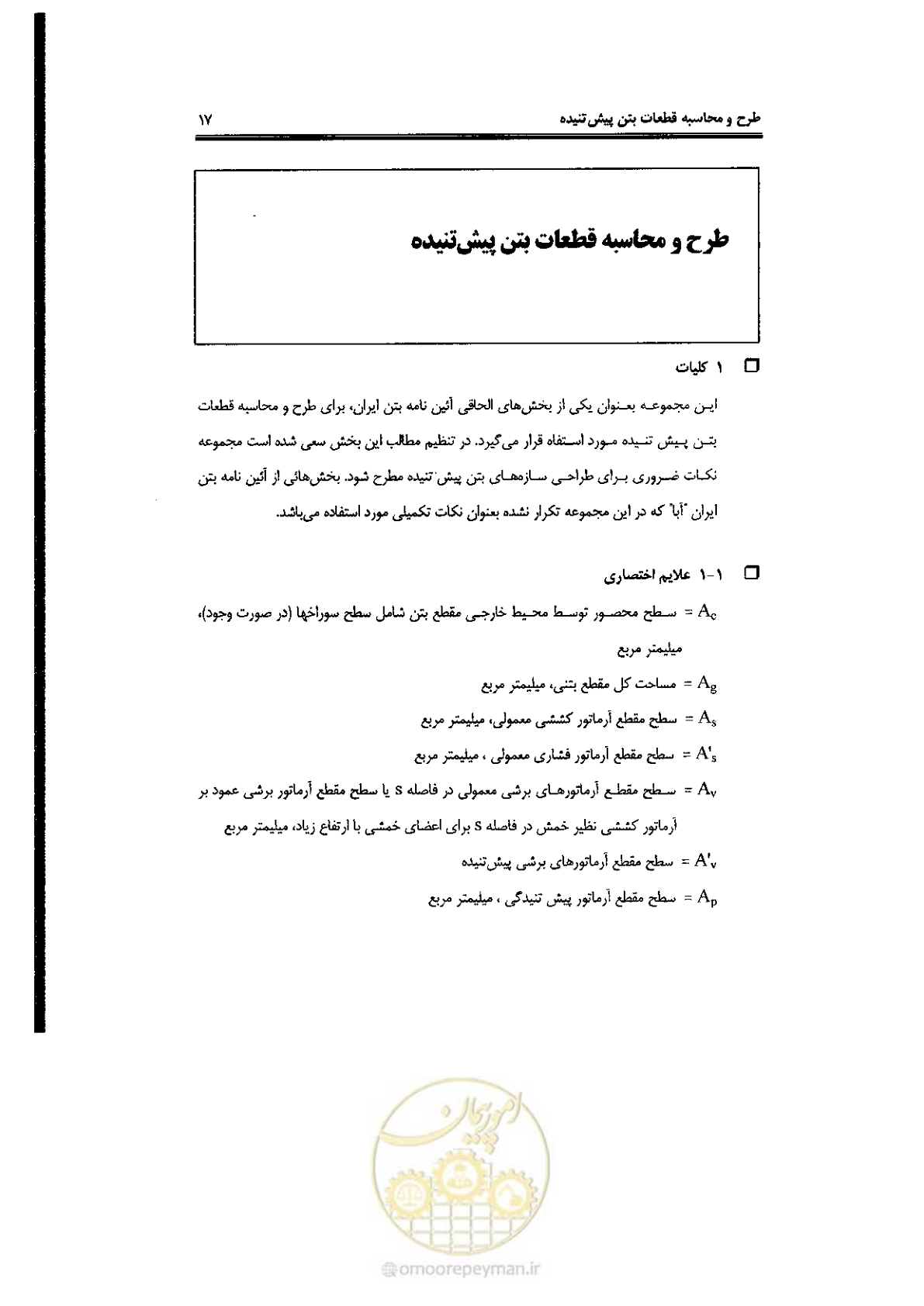 صفحه 17 از 58