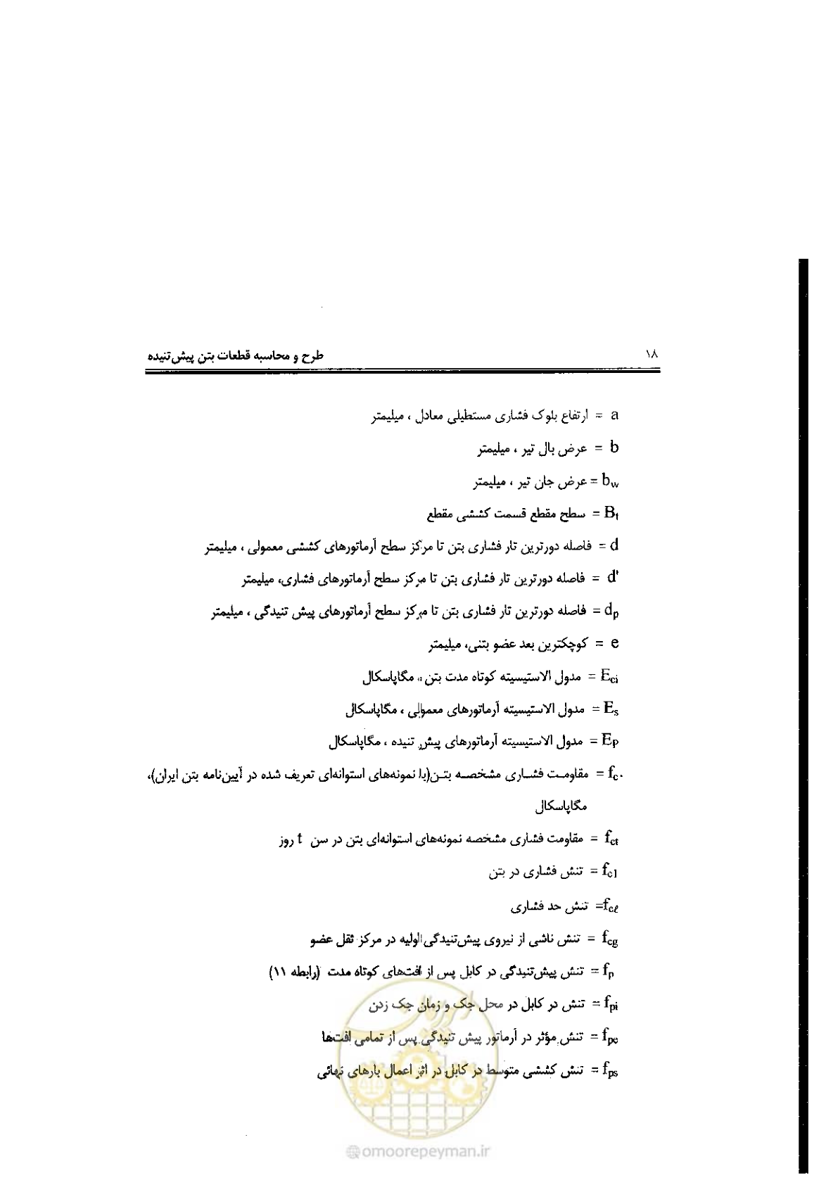 صفحه 18 از 58