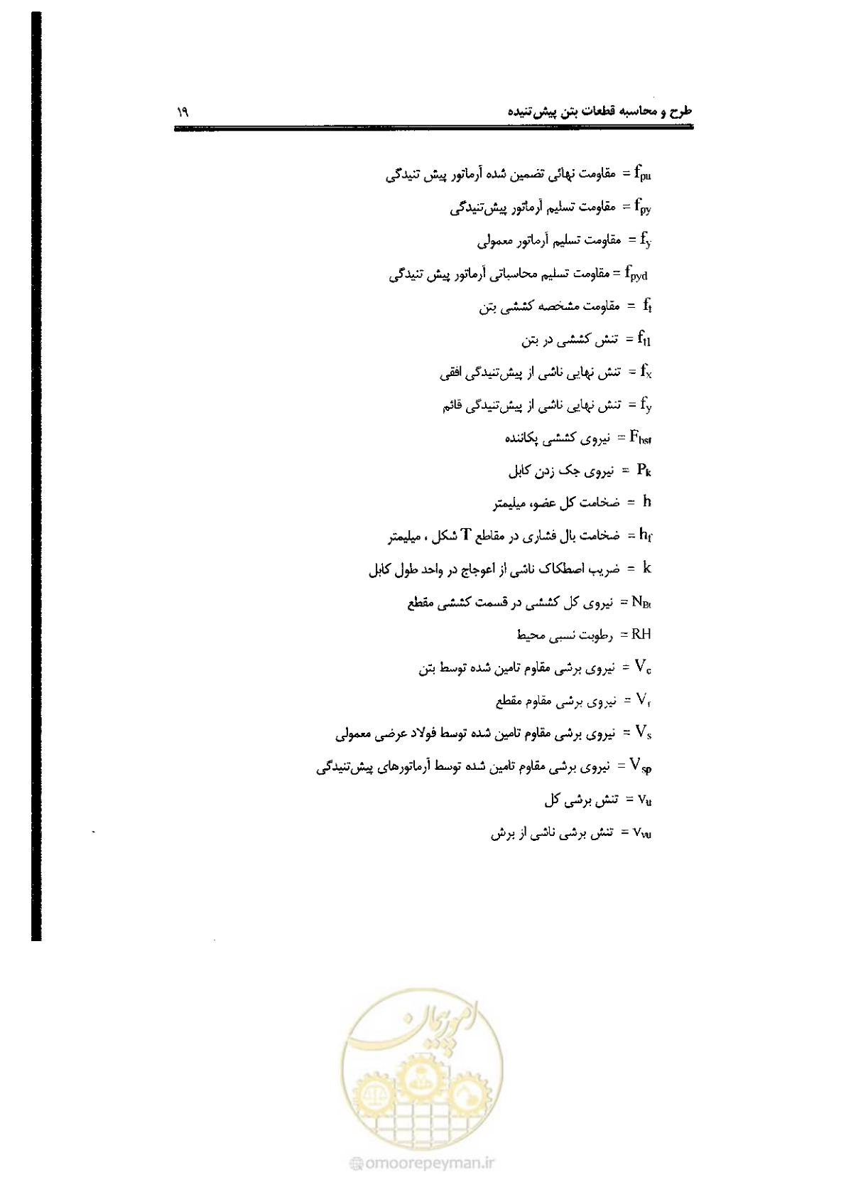 صفحه 19 از 58