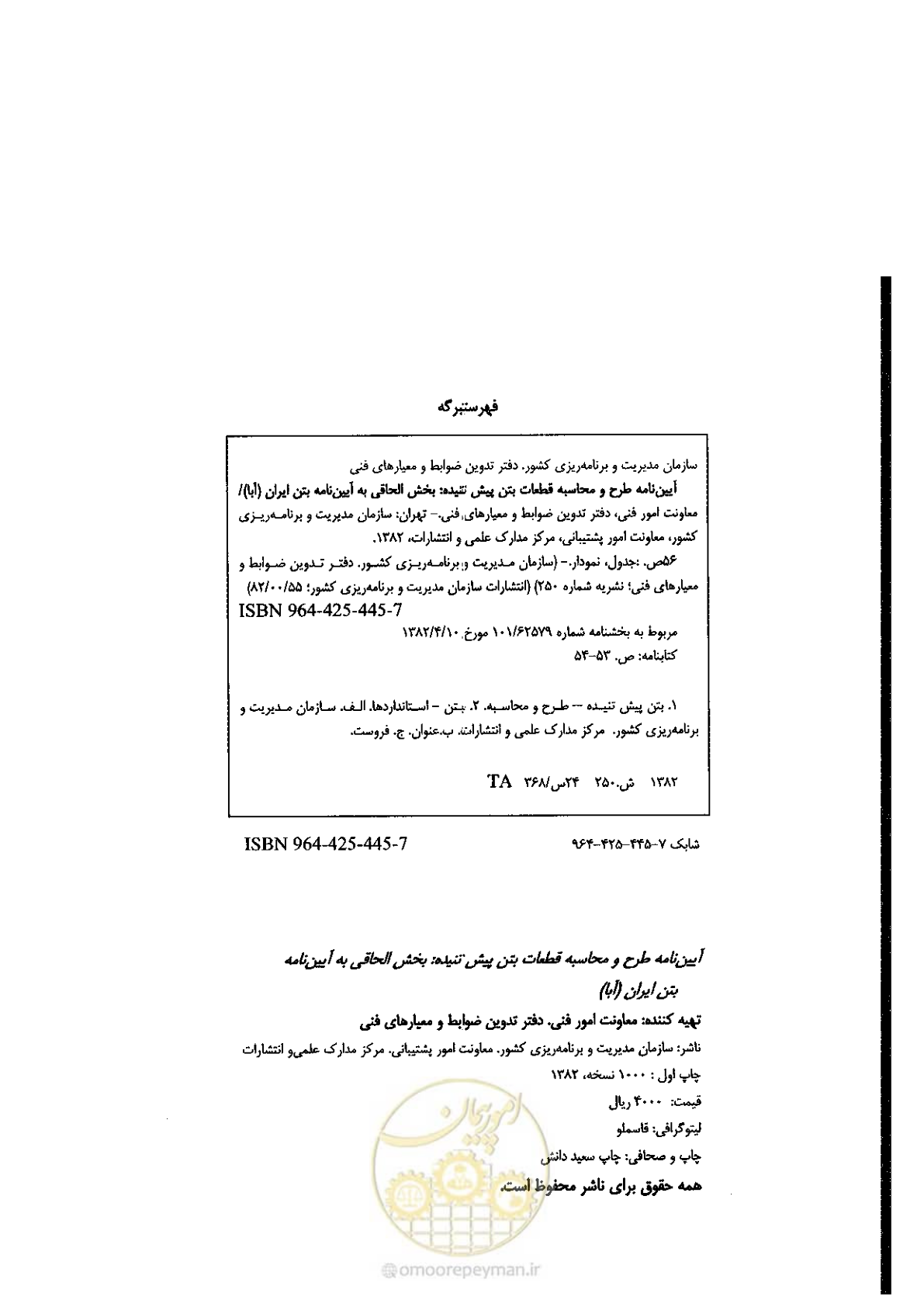 صفحه 2 از 58