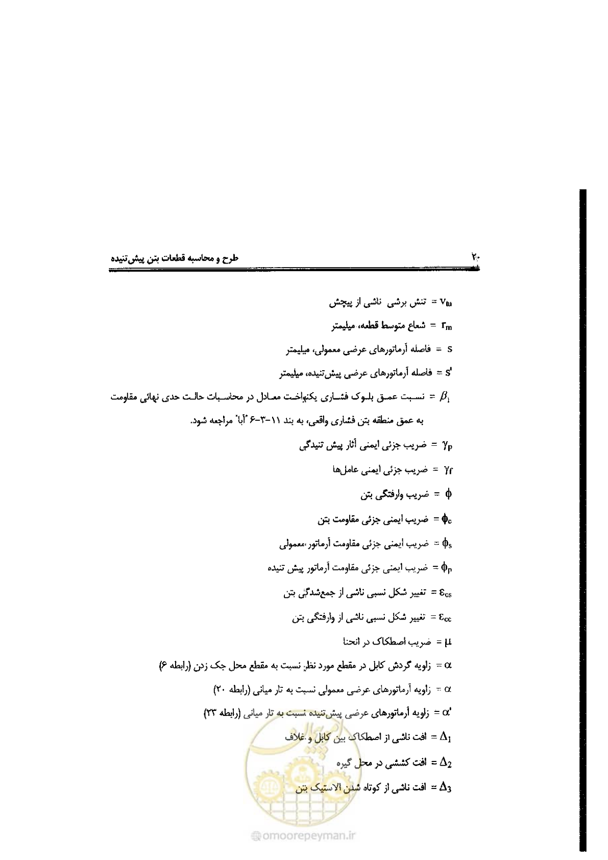 صفحه 20 از 58