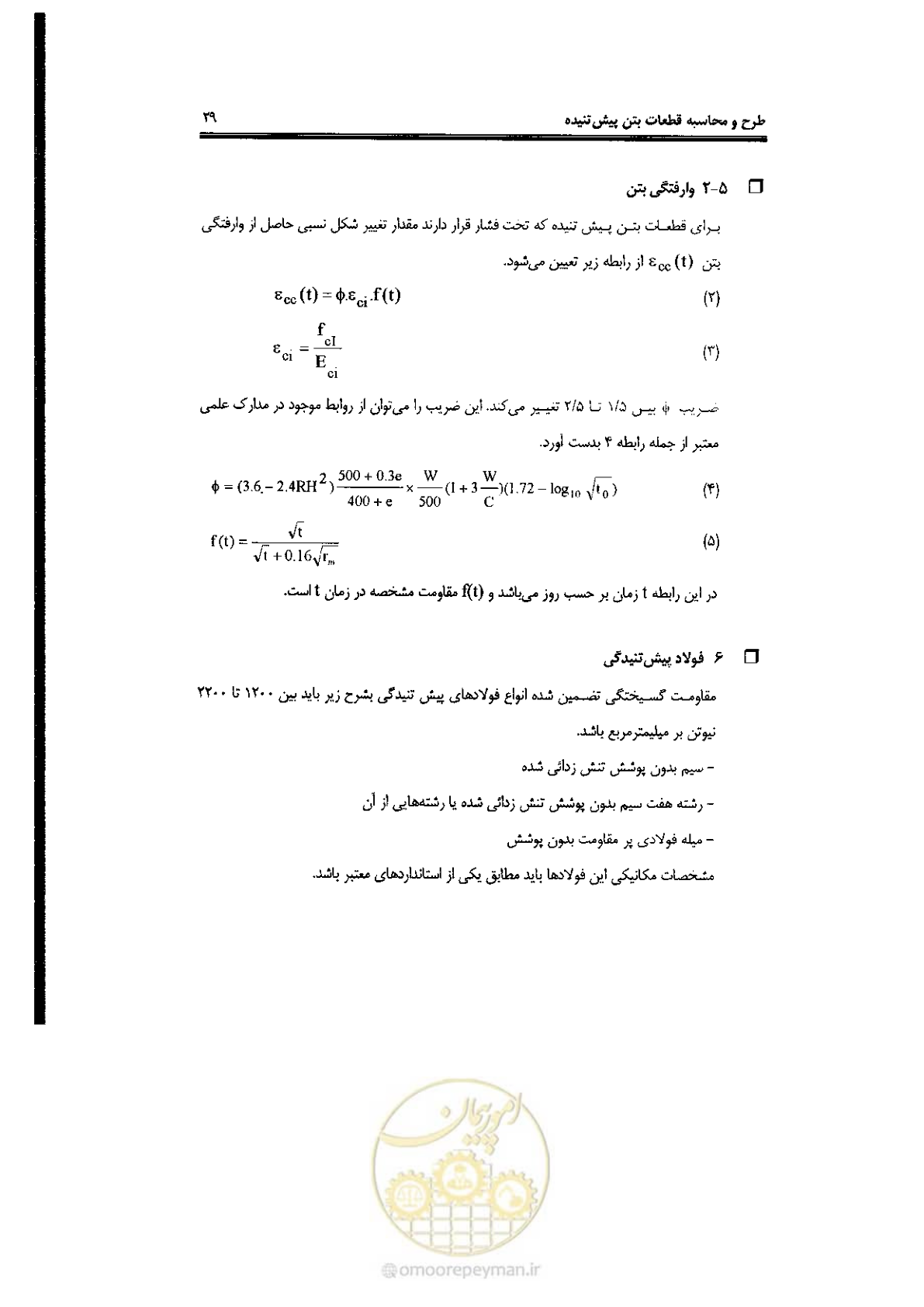 صفحه 29 از 58