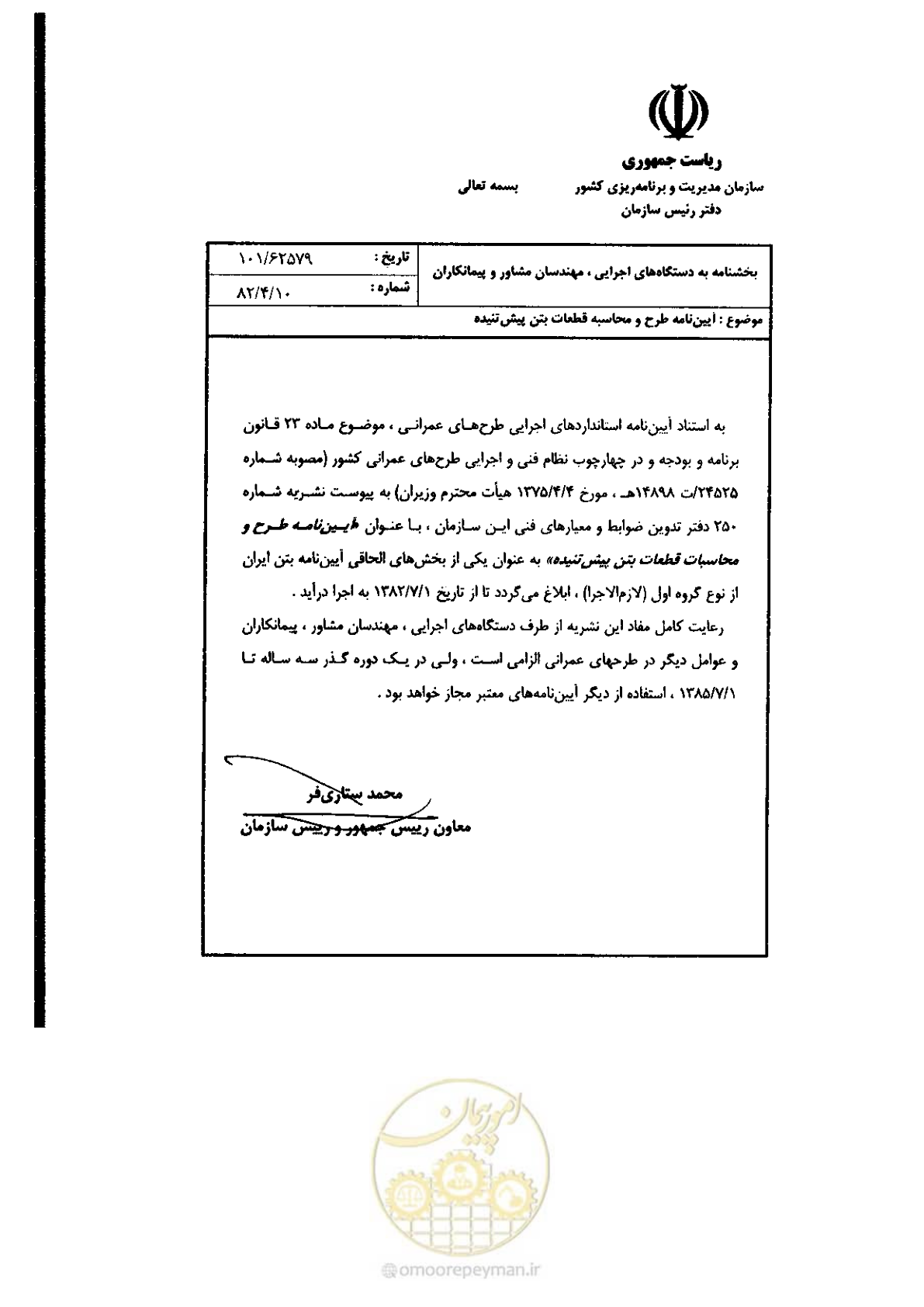صفحه 3 از 58
