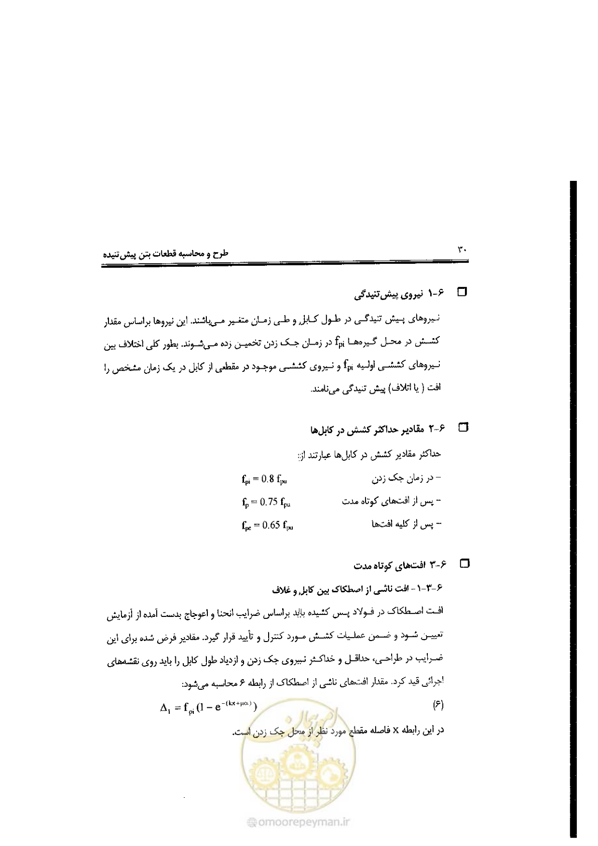 صفحه 30 از 58