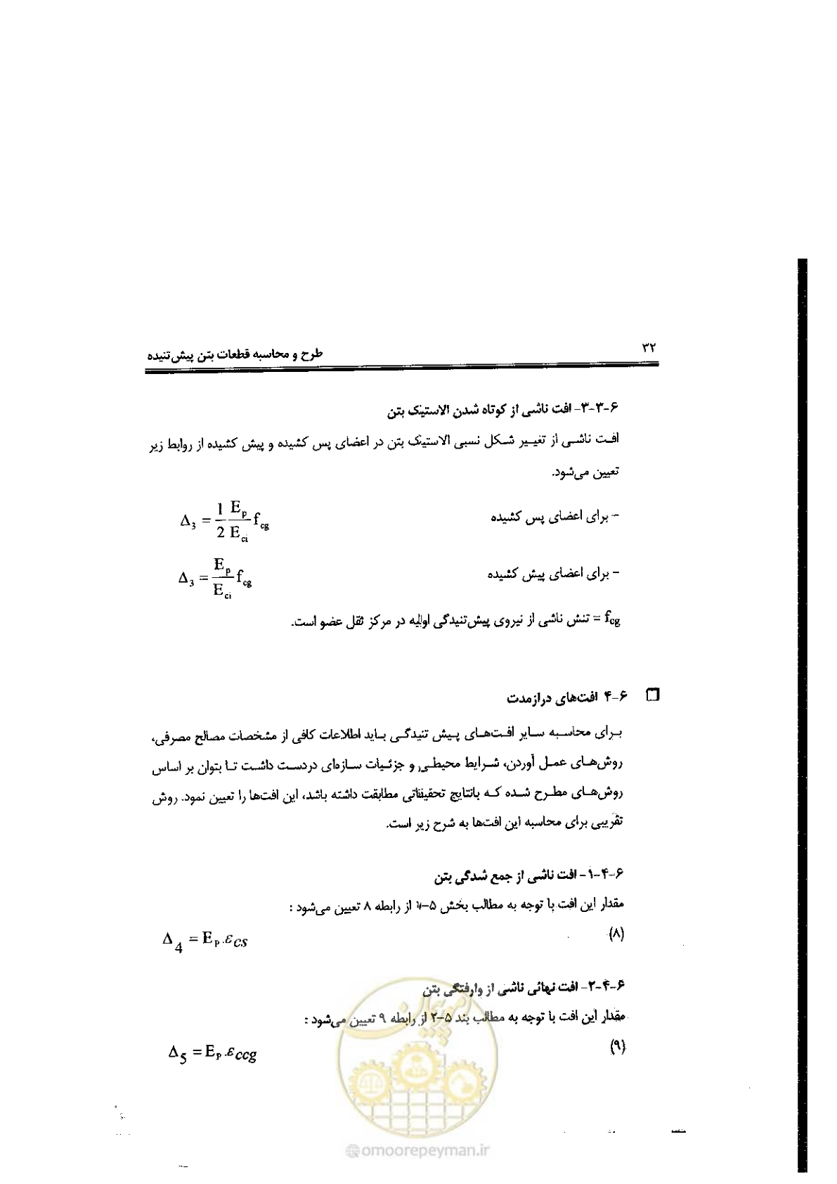 صفحه 32 از 58