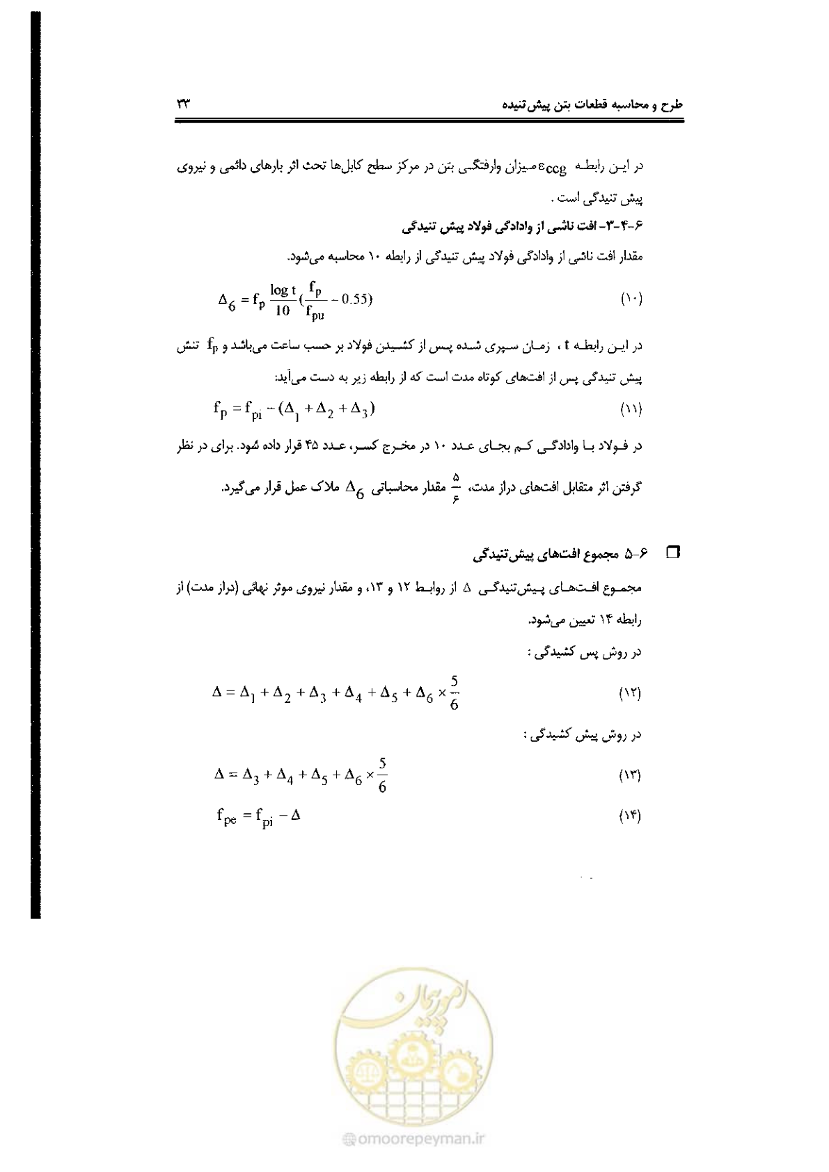صفحه 33 از 58