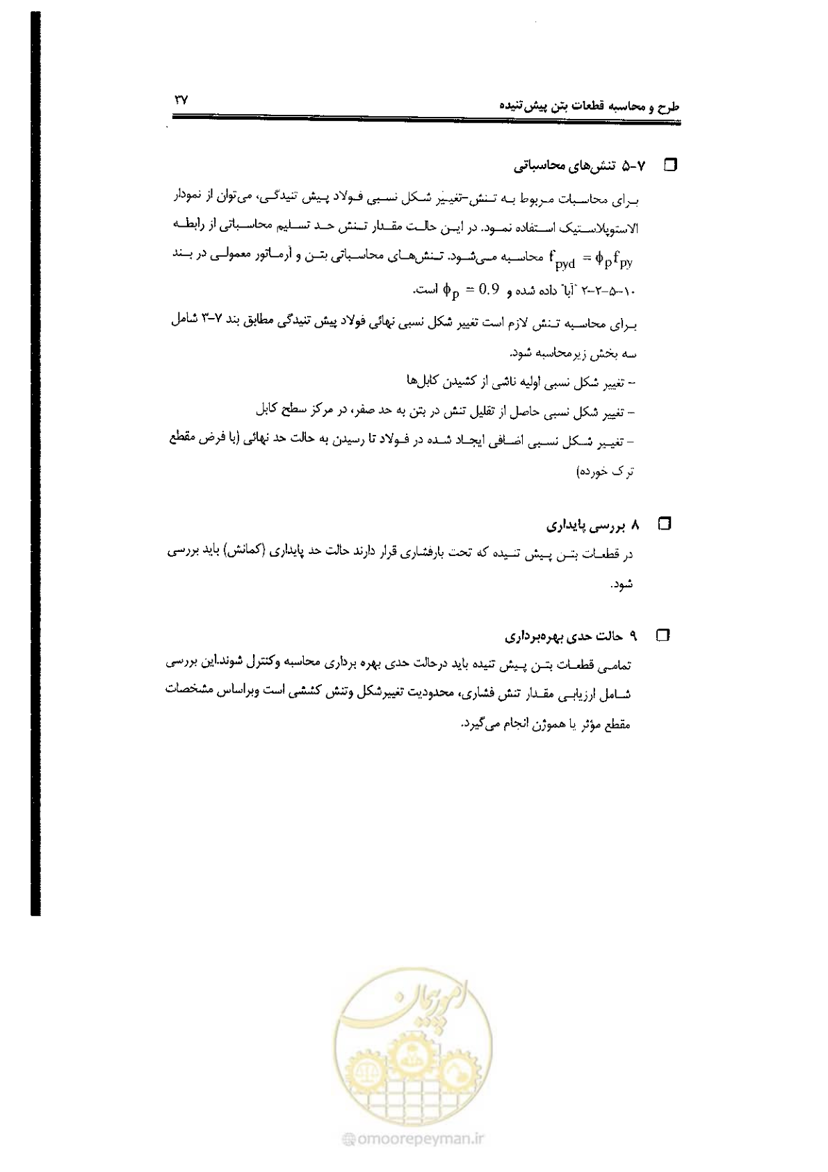 صفحه 37 از 58